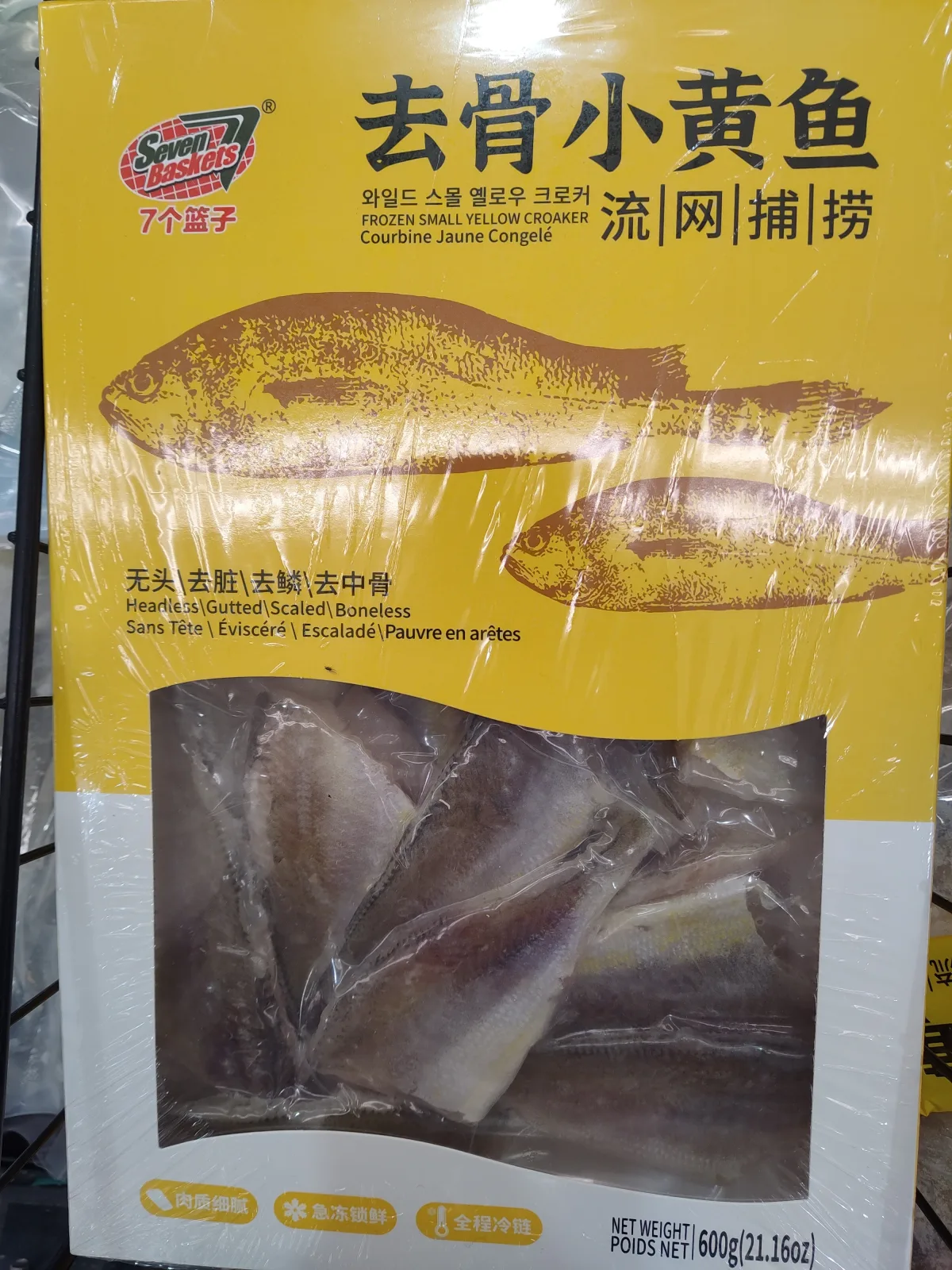 ご注文ベジです。 Seven baskets frozen small yellow croaker | Superwafer - Online