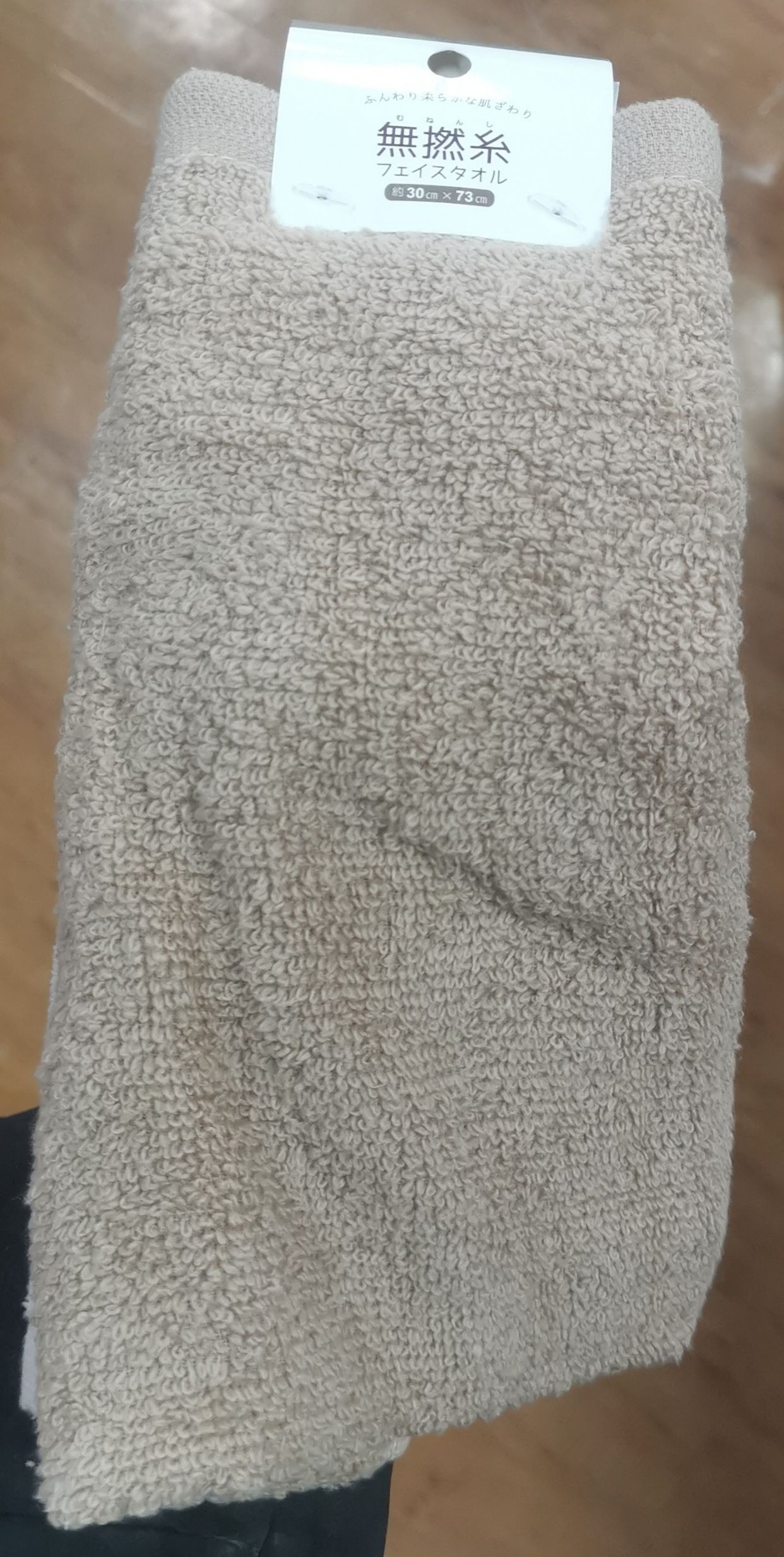 japan-towel