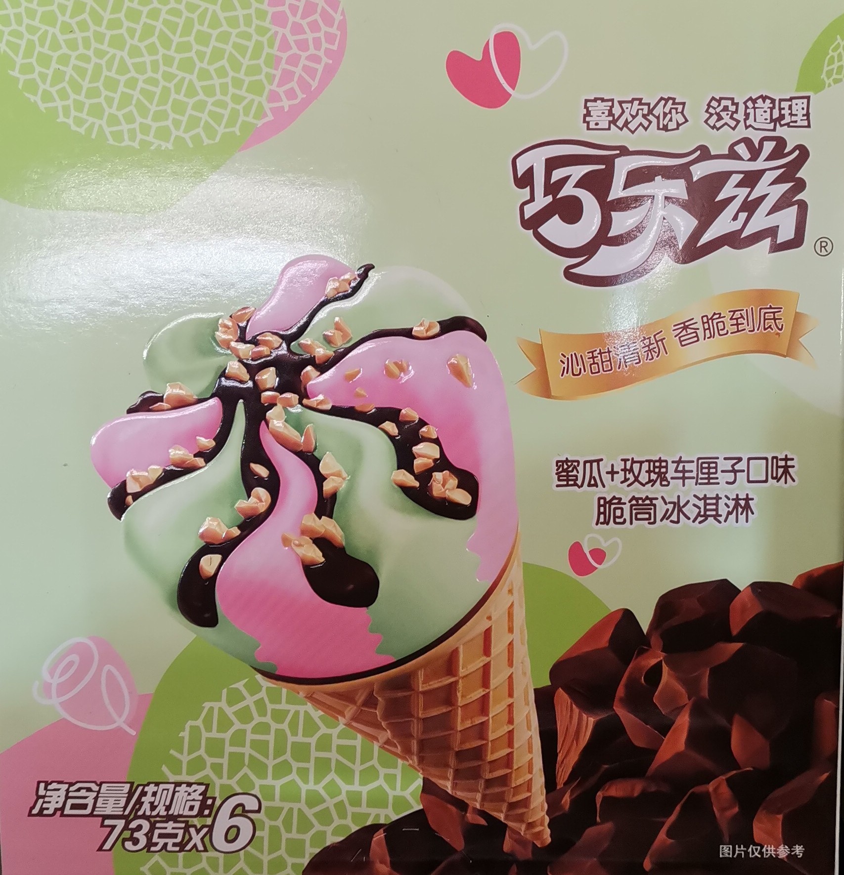 qiaolezi-chocolate-honeydew-rose-cherry-ice-cream-cone