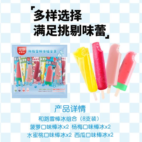hlx-fruit-flavored-popsicle