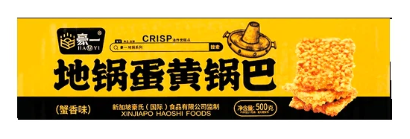 crispy-rice-cracker-yolk-flavour