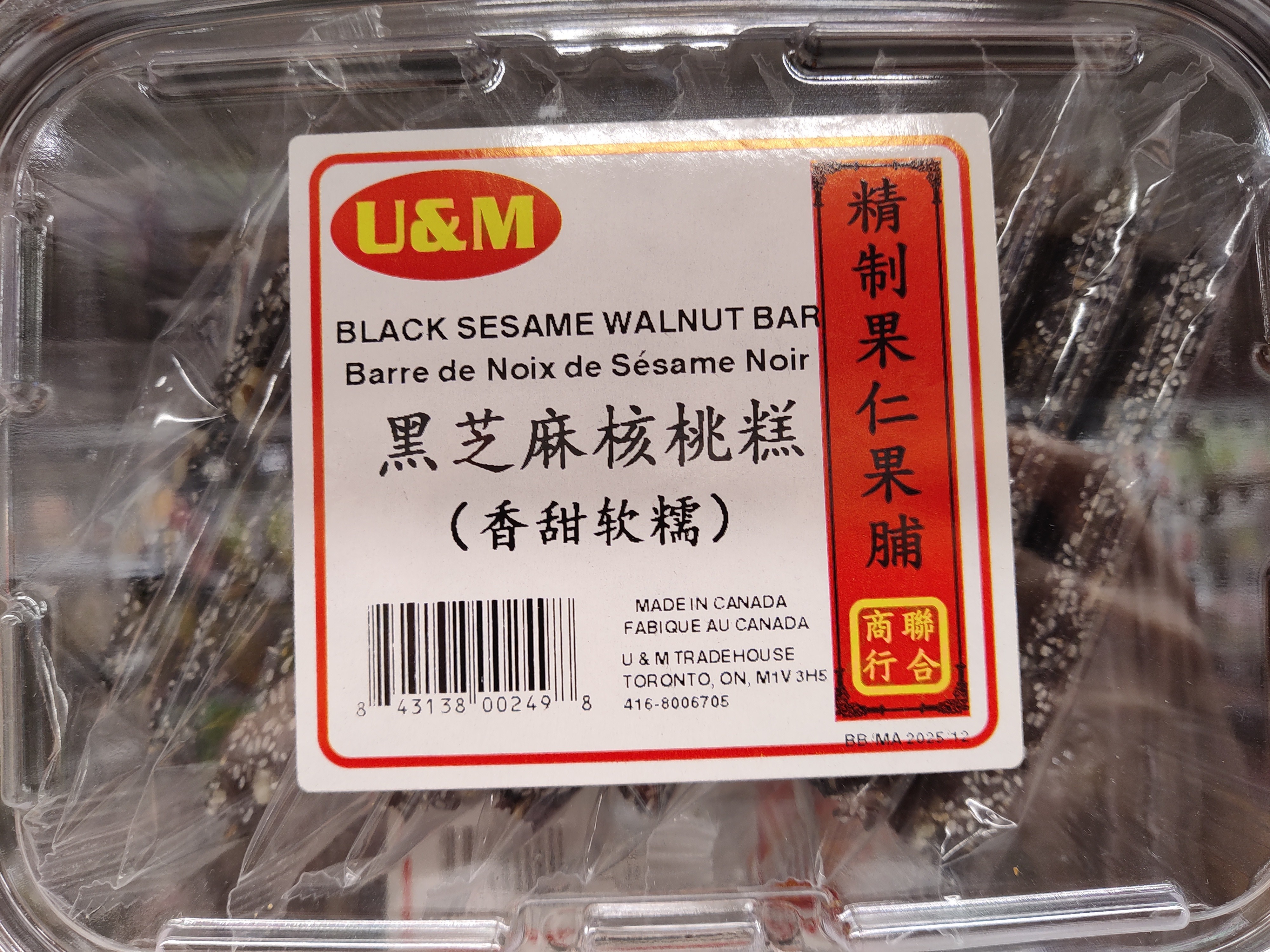 um-black-sesame-walnut-bar
