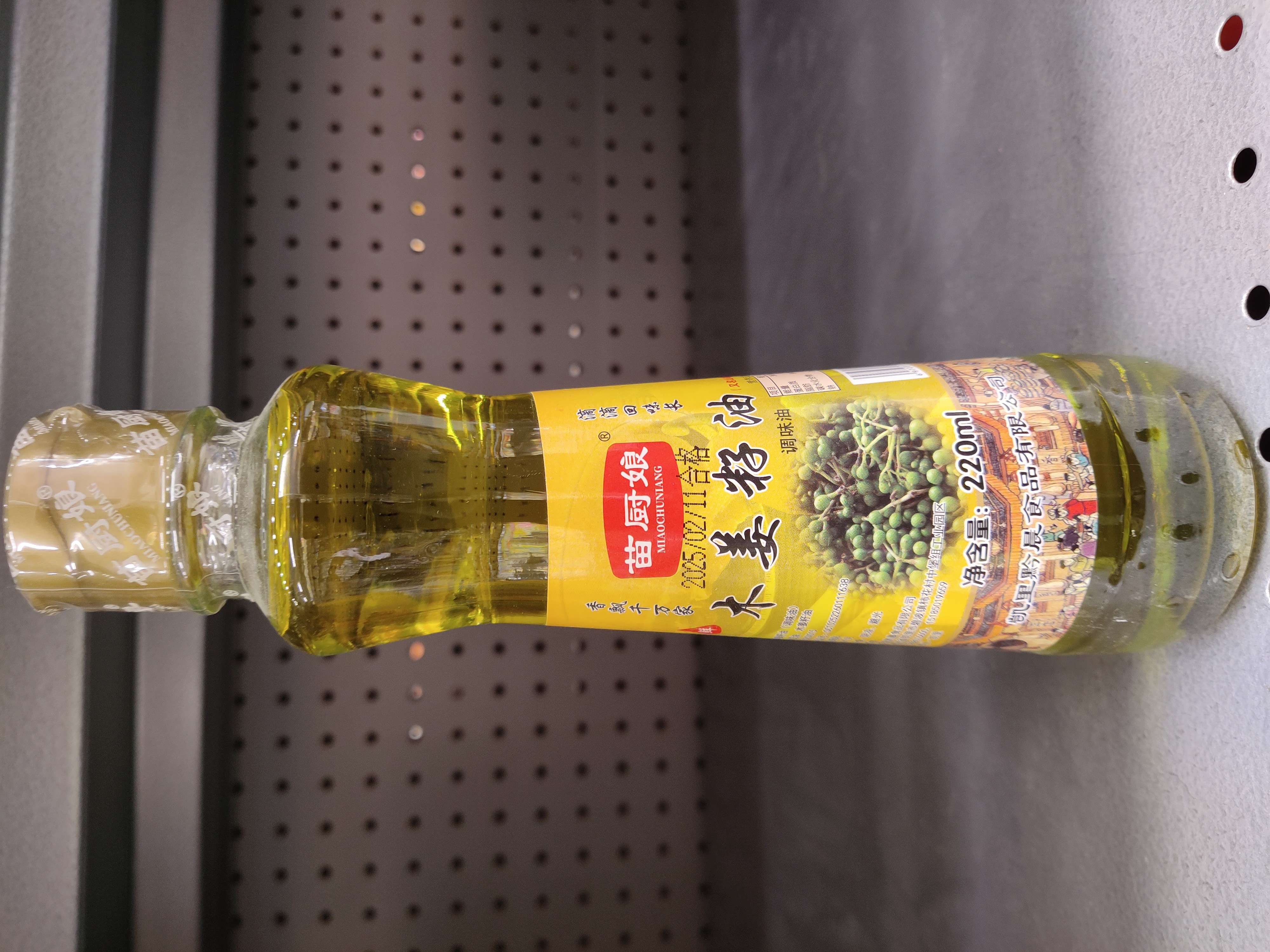 litsea-cubeba-oil