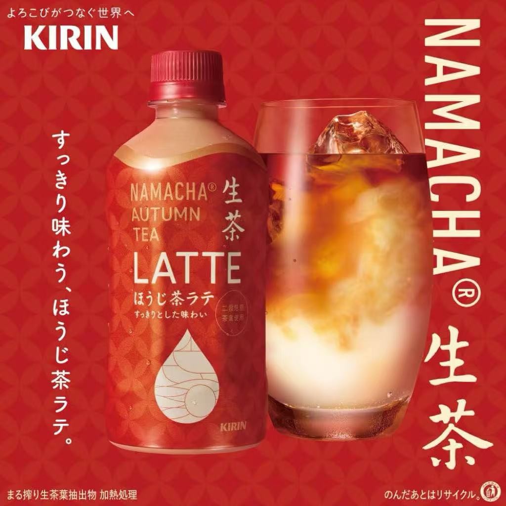 kirin-namacha-roasted-green-tea-latte
