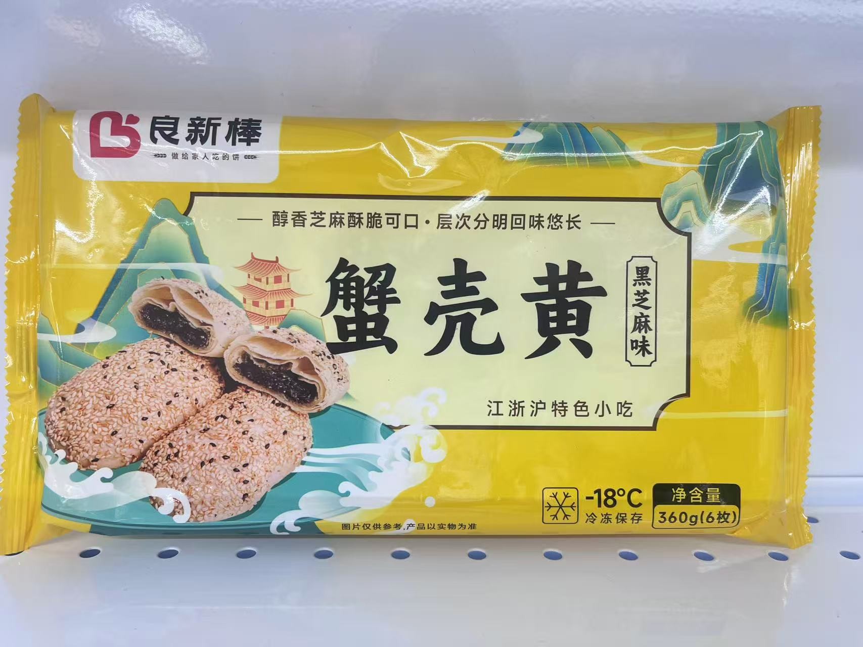 black-sesame-puff-pastry