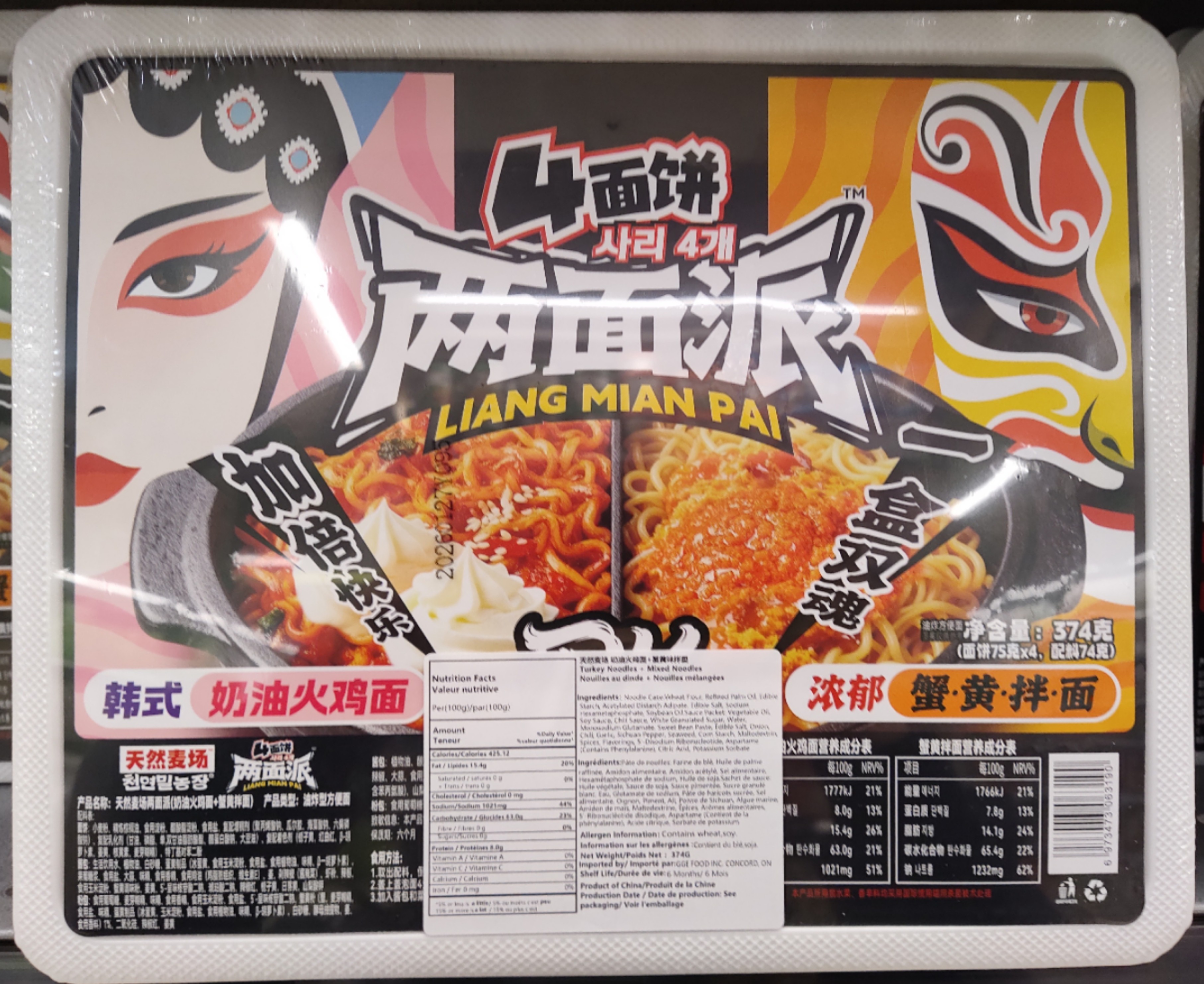 turkey-noodlesspicy-mixednoodles