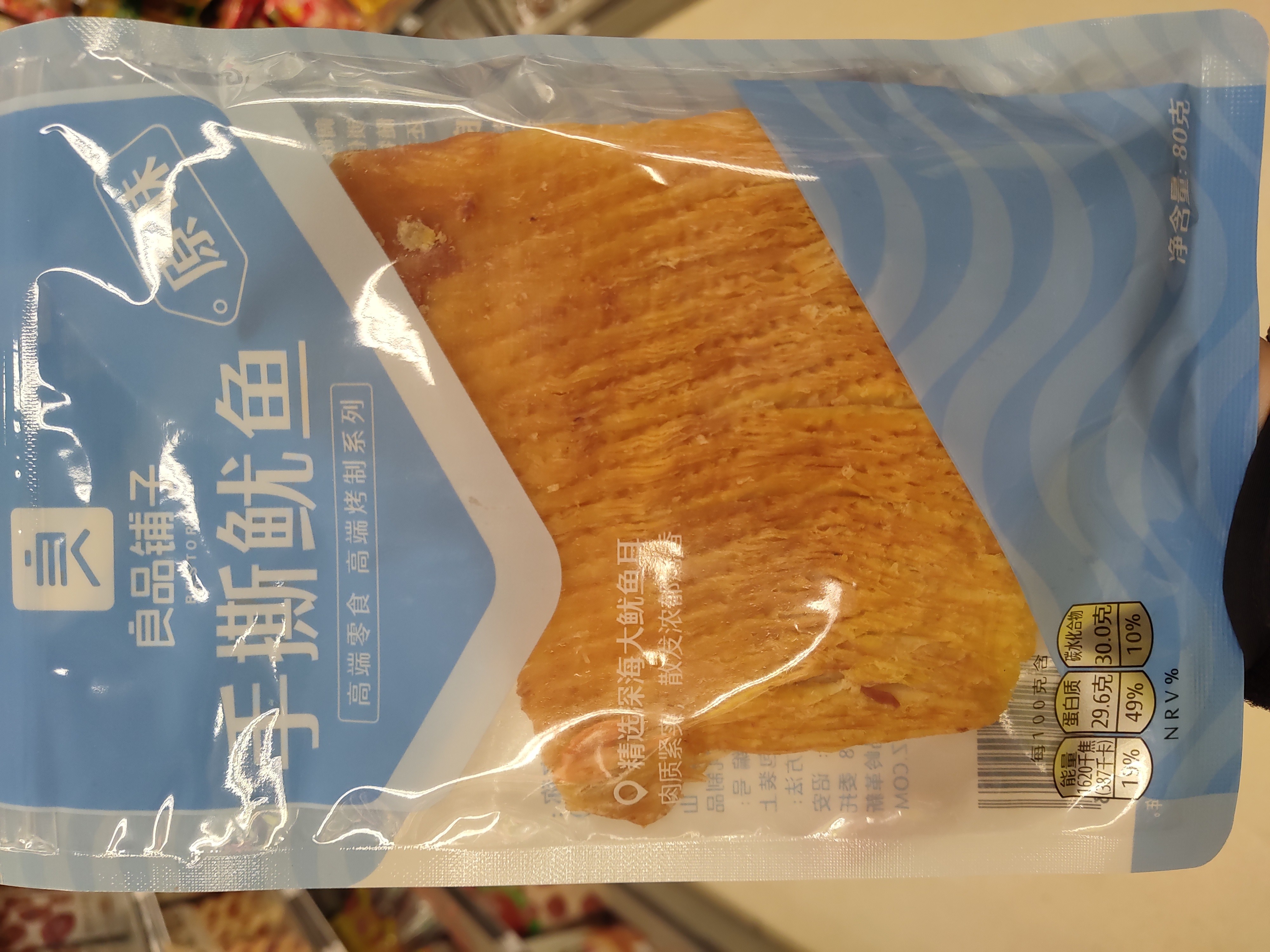 bestore-dried-hand-tear-shredded-squid