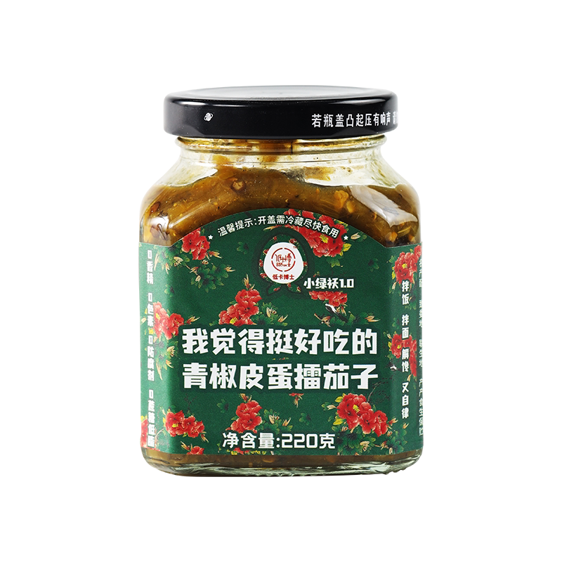 pepper-eggplant-preserved-egg-sauce