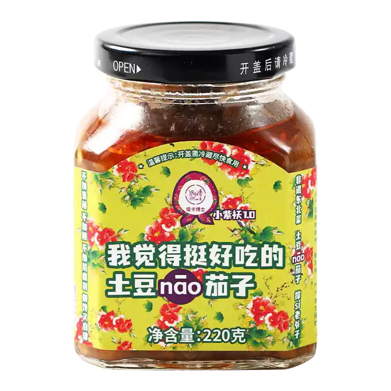 stewed-potatoes-eggplant-sauce