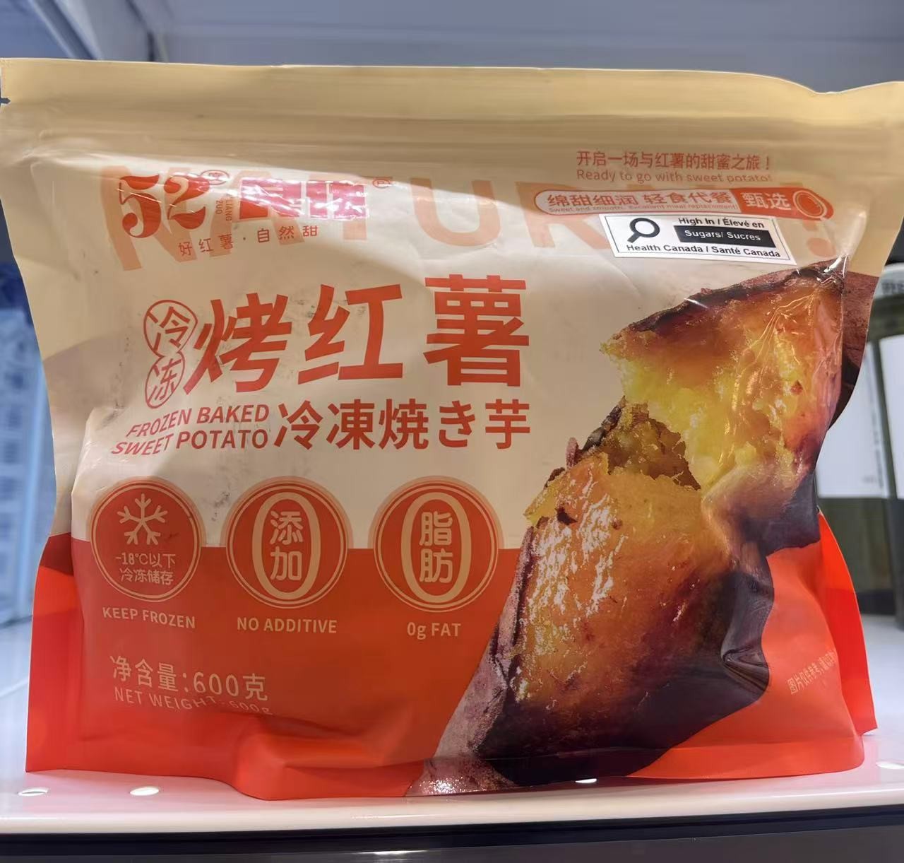 lz-frozen-baked-sweet-potato