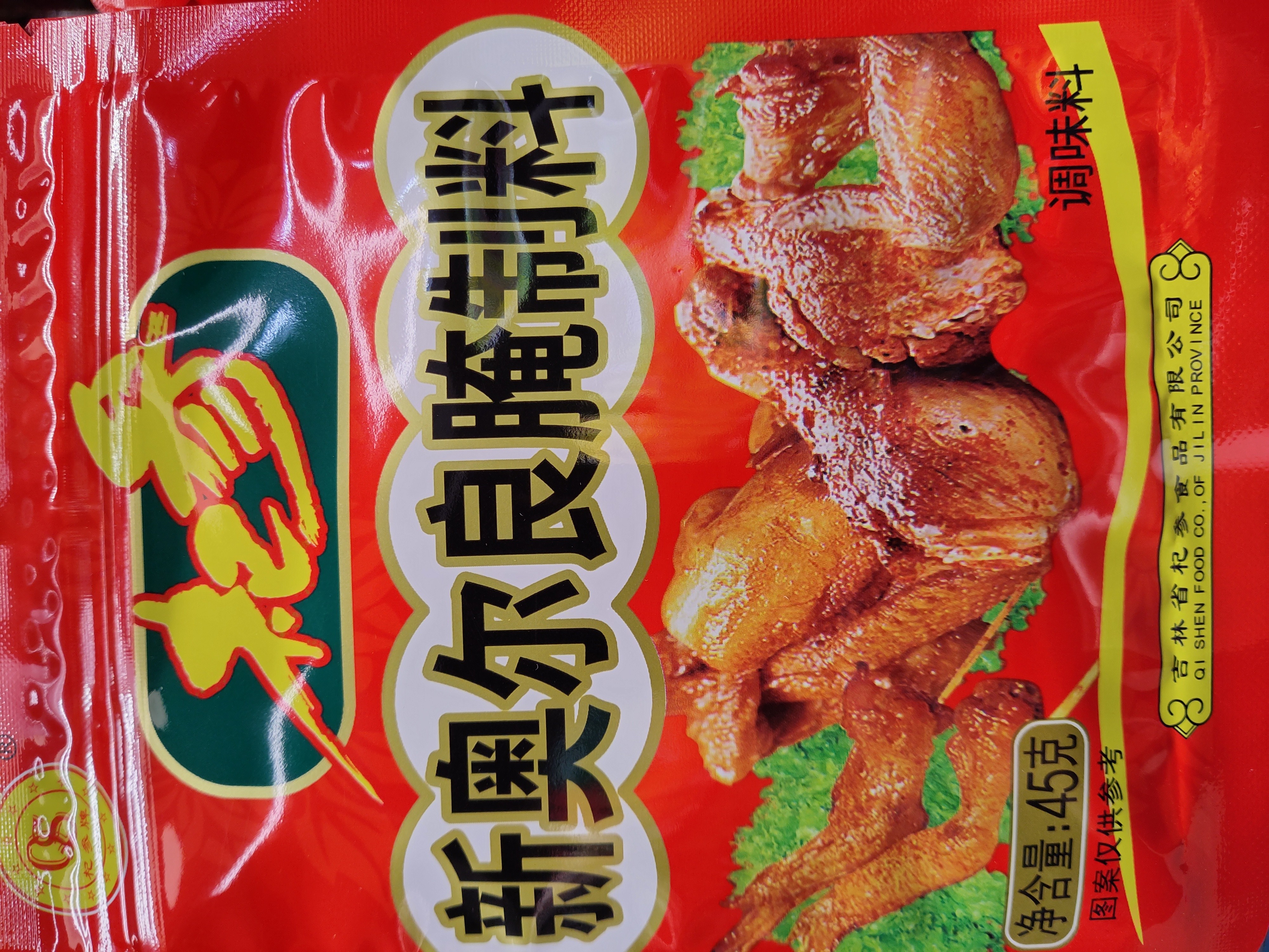 qishen-barbecue-marinade