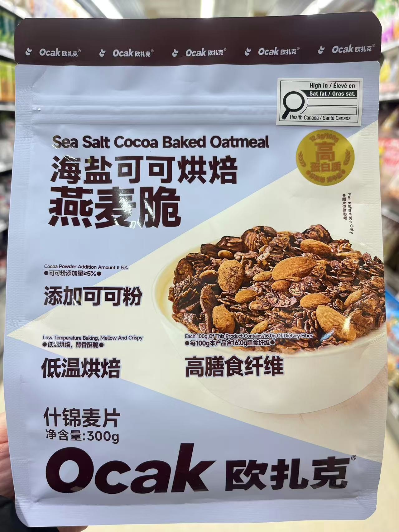 ocak-sea-salt-cocoa-baked-oatmeal