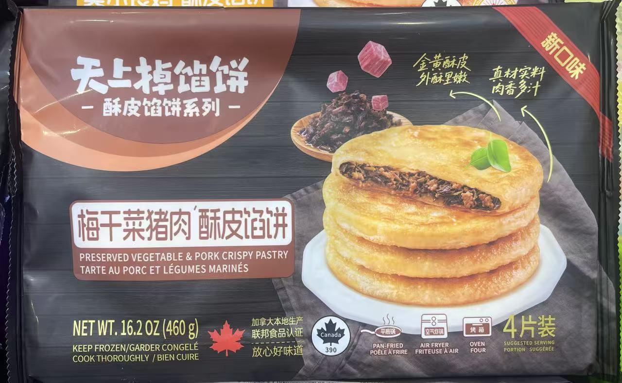 tc-food-preserved-vegetablepork-crispy-pastry