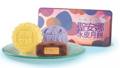 saint-honore-snowy-mooncake-final-sale