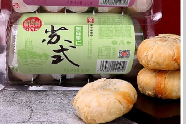 dxc-su-style-black-sesame-and-nuts-mooncake-final-sale