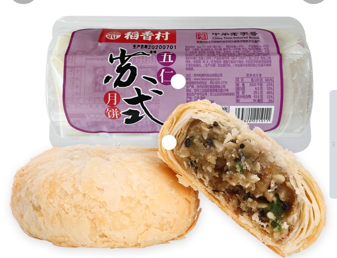 dxc-su-style-nuts-mooncake-final-sale