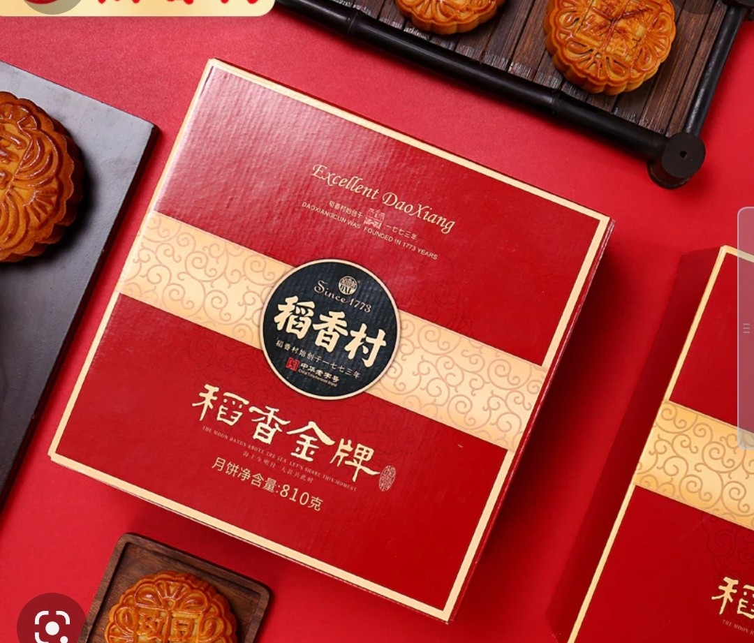 dxc-daoxiang-gold-medal-mooncake-final-sale