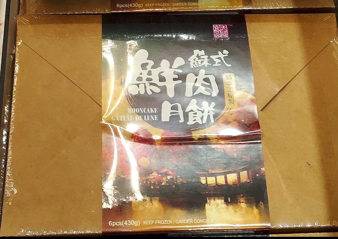 savory-pork-mooncake