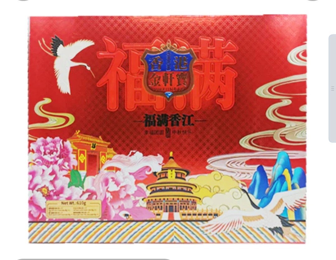 jinxunbao-mix-variety-mooncakes-final-sale