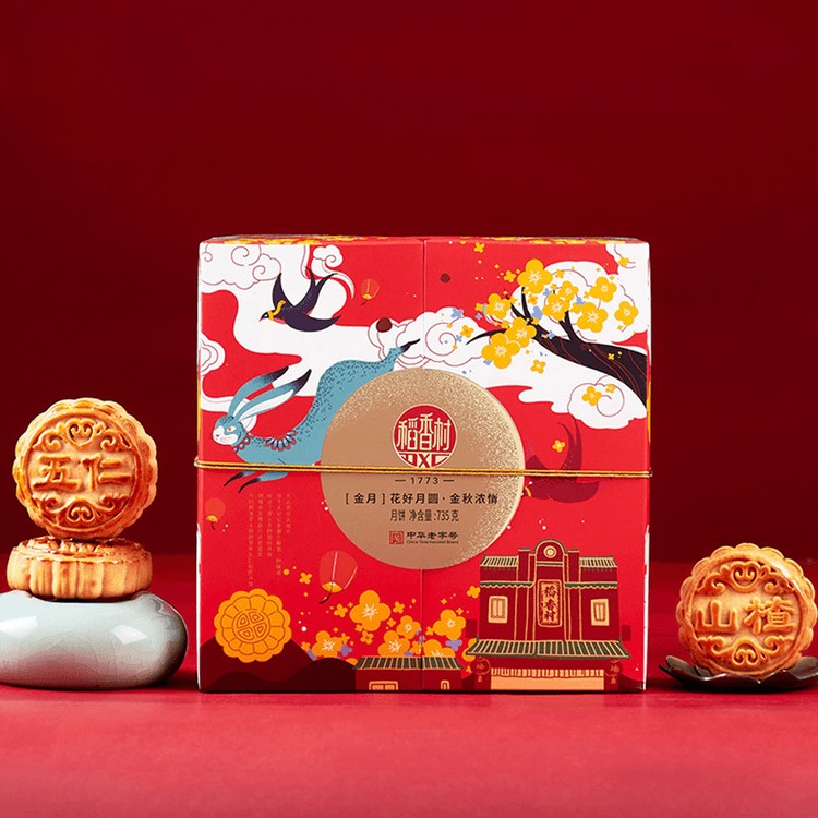 dxc-golden-mooncake-gift-set
