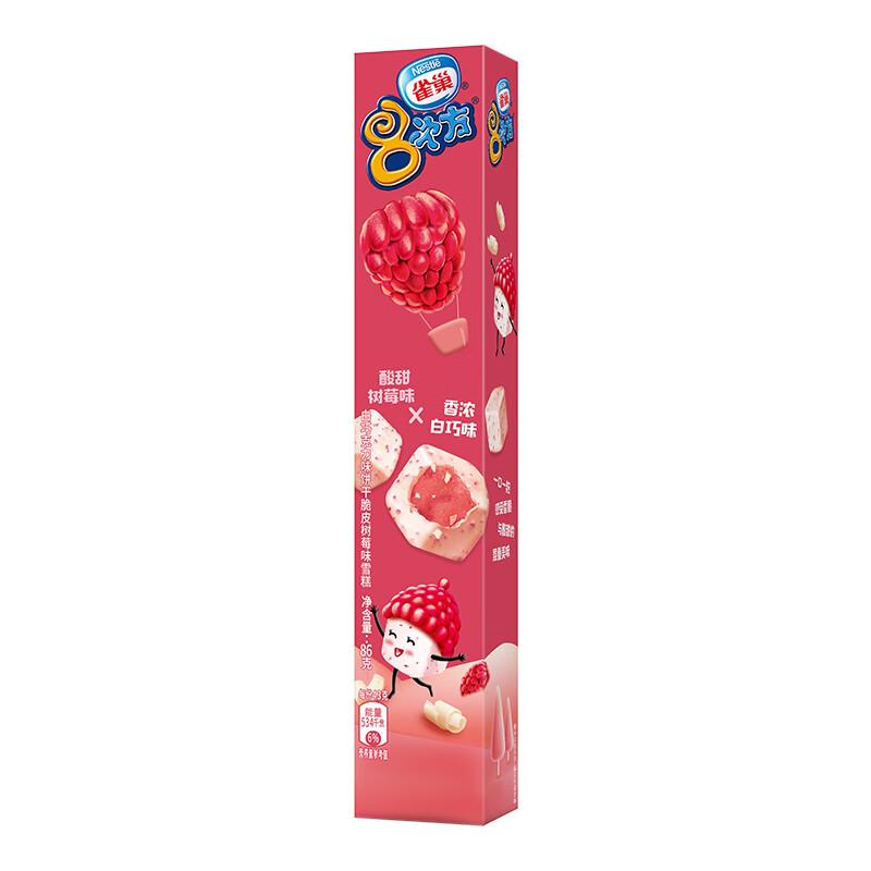 nestle-cubes-ice-cream-series-raspberry-and-white-chocolate-flavour