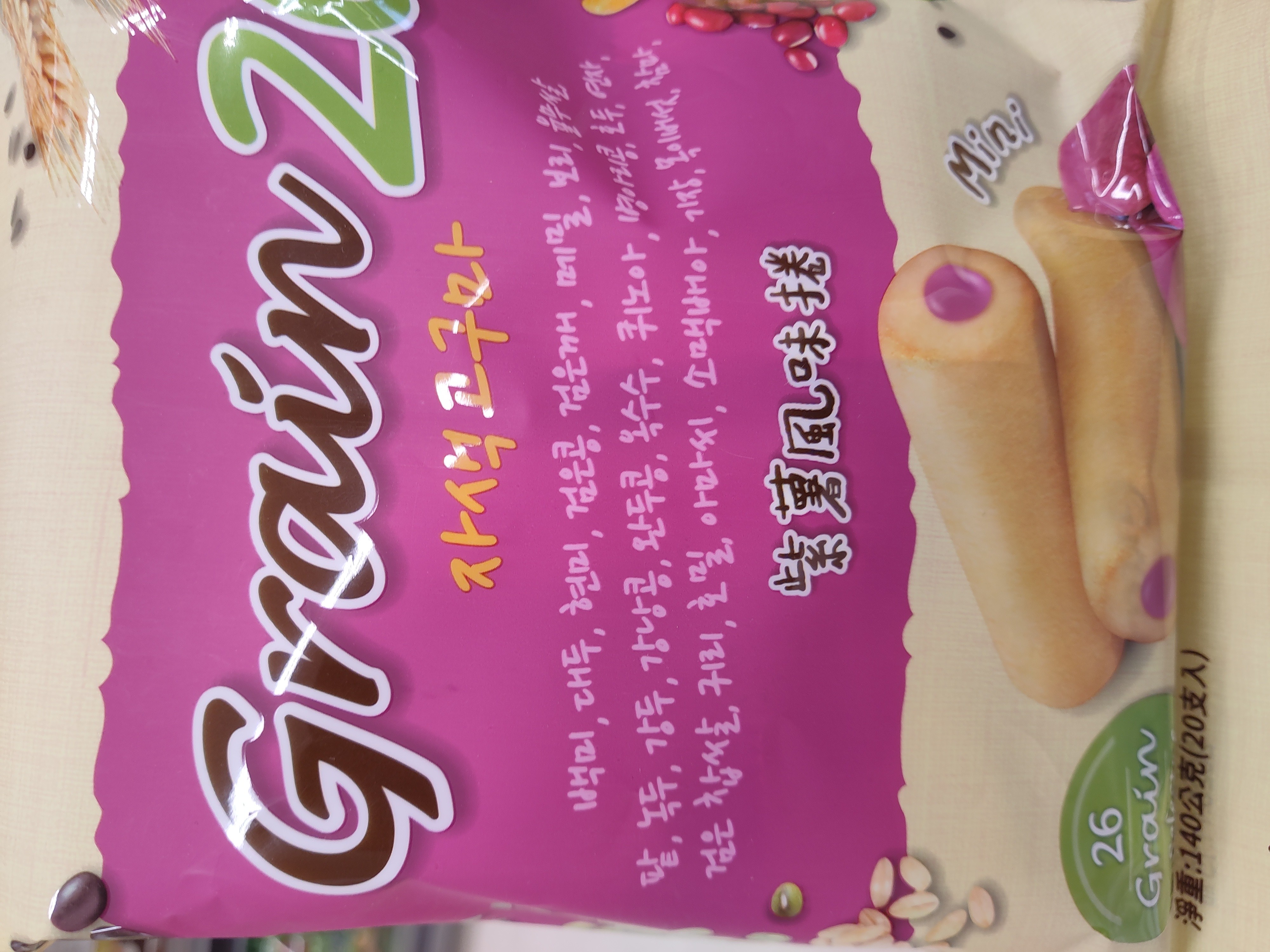 pei-tian-mini-rice-rollpurple-sweet-potato