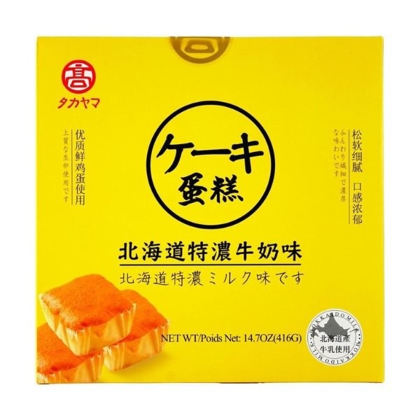 hokkaido-extra-strong-milk-cake