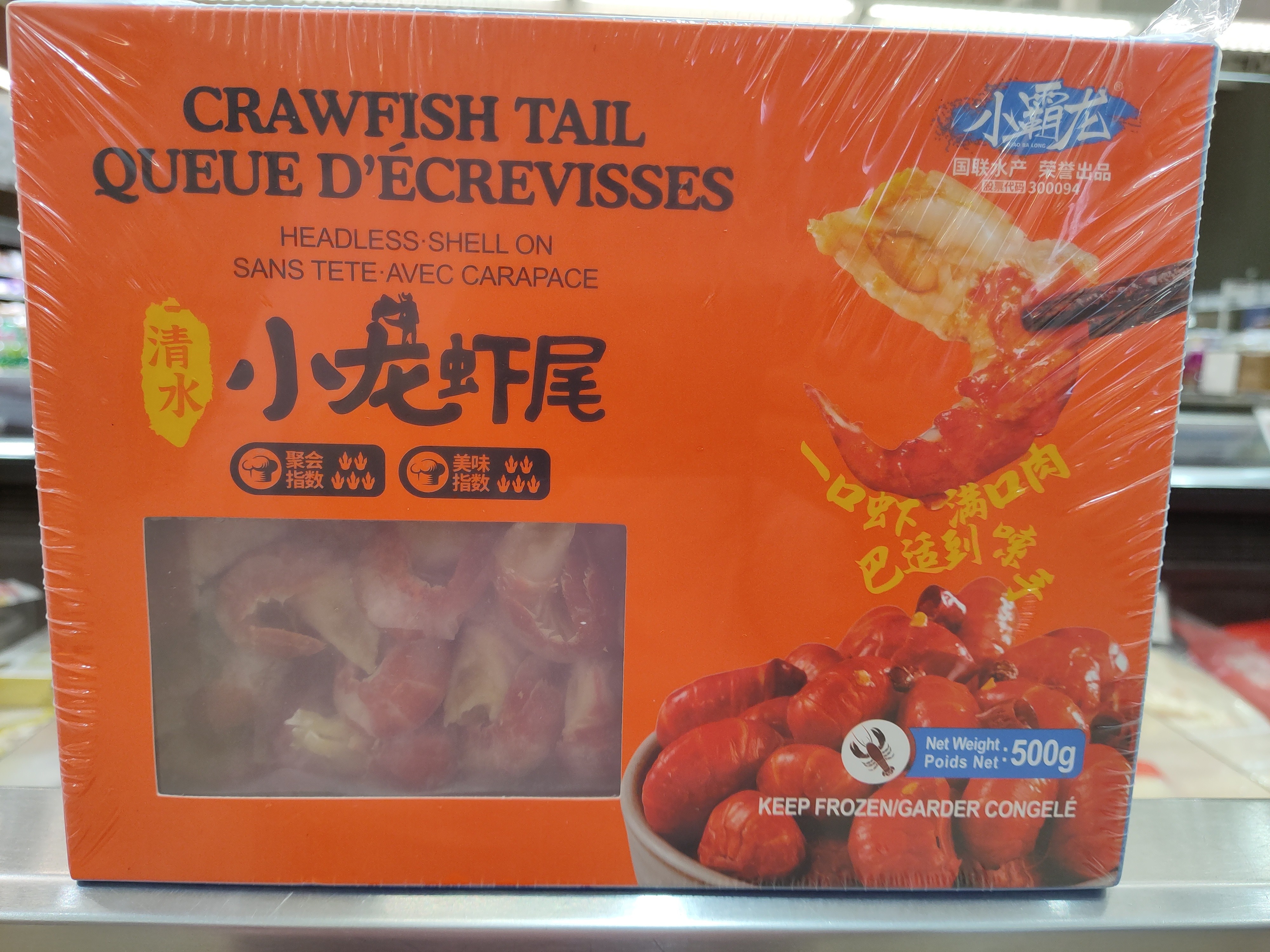 xbl-crawfish-tail