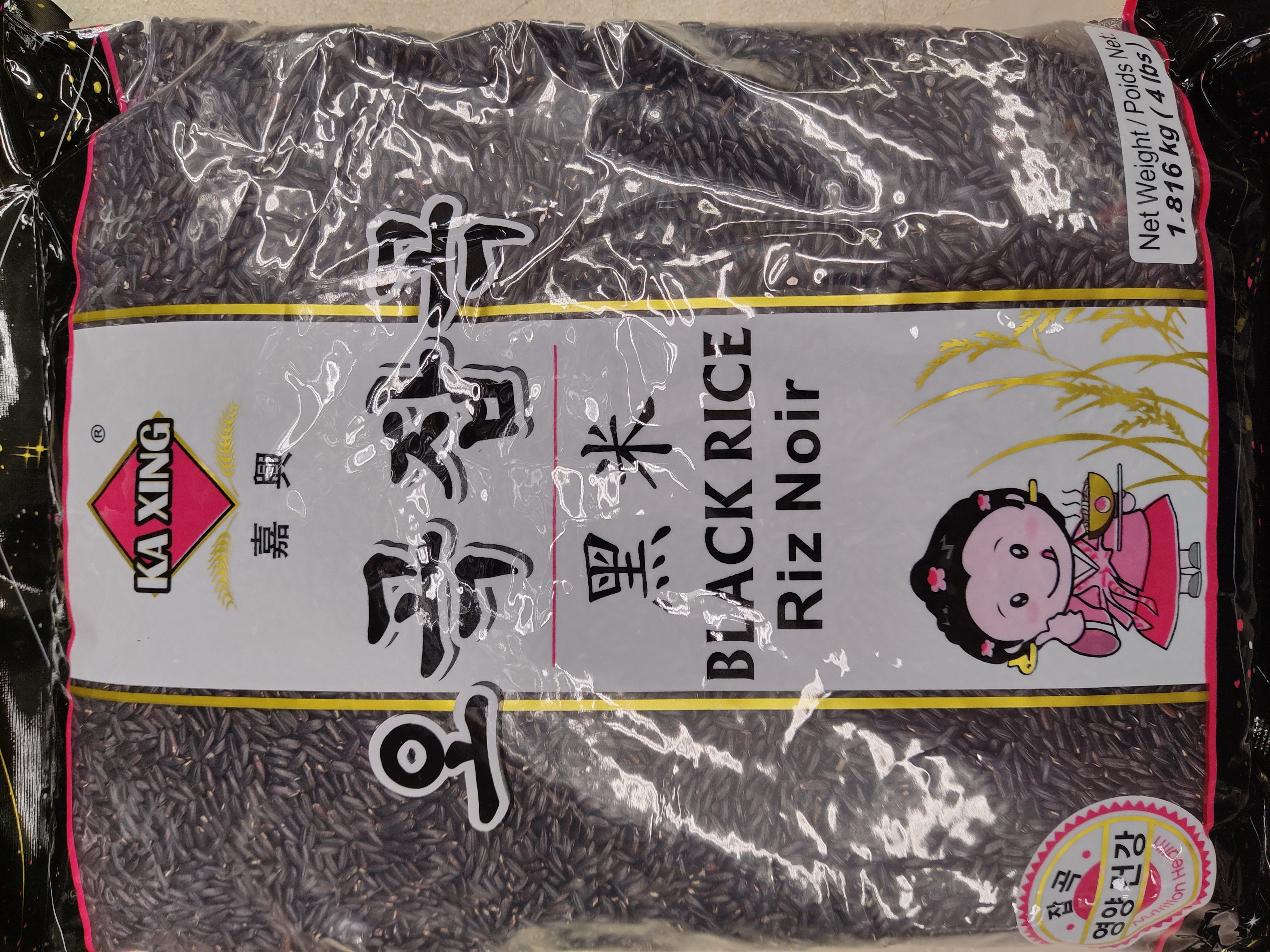 ka-xing-black-rice