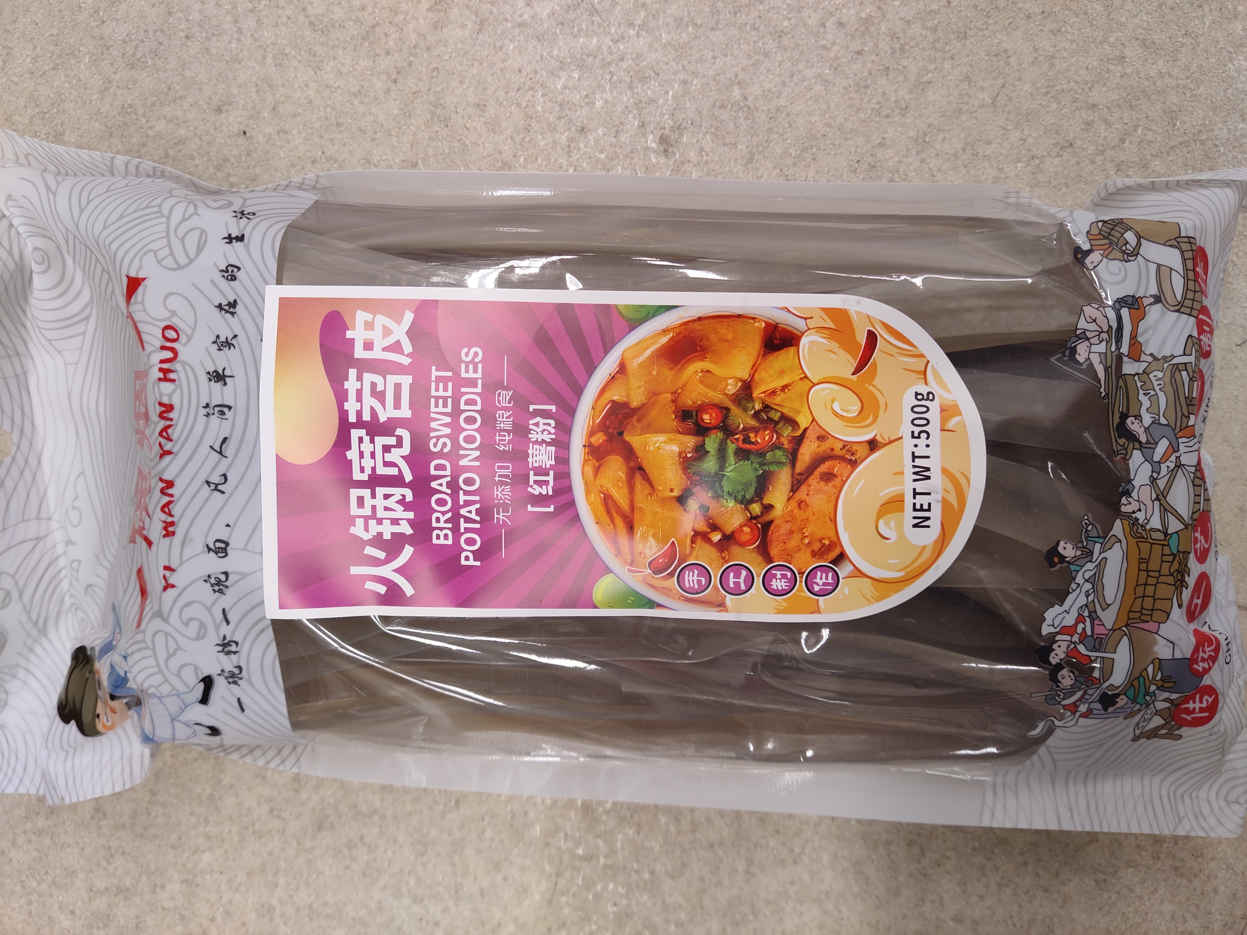 ywyh-broad-sweet-potato-noodles