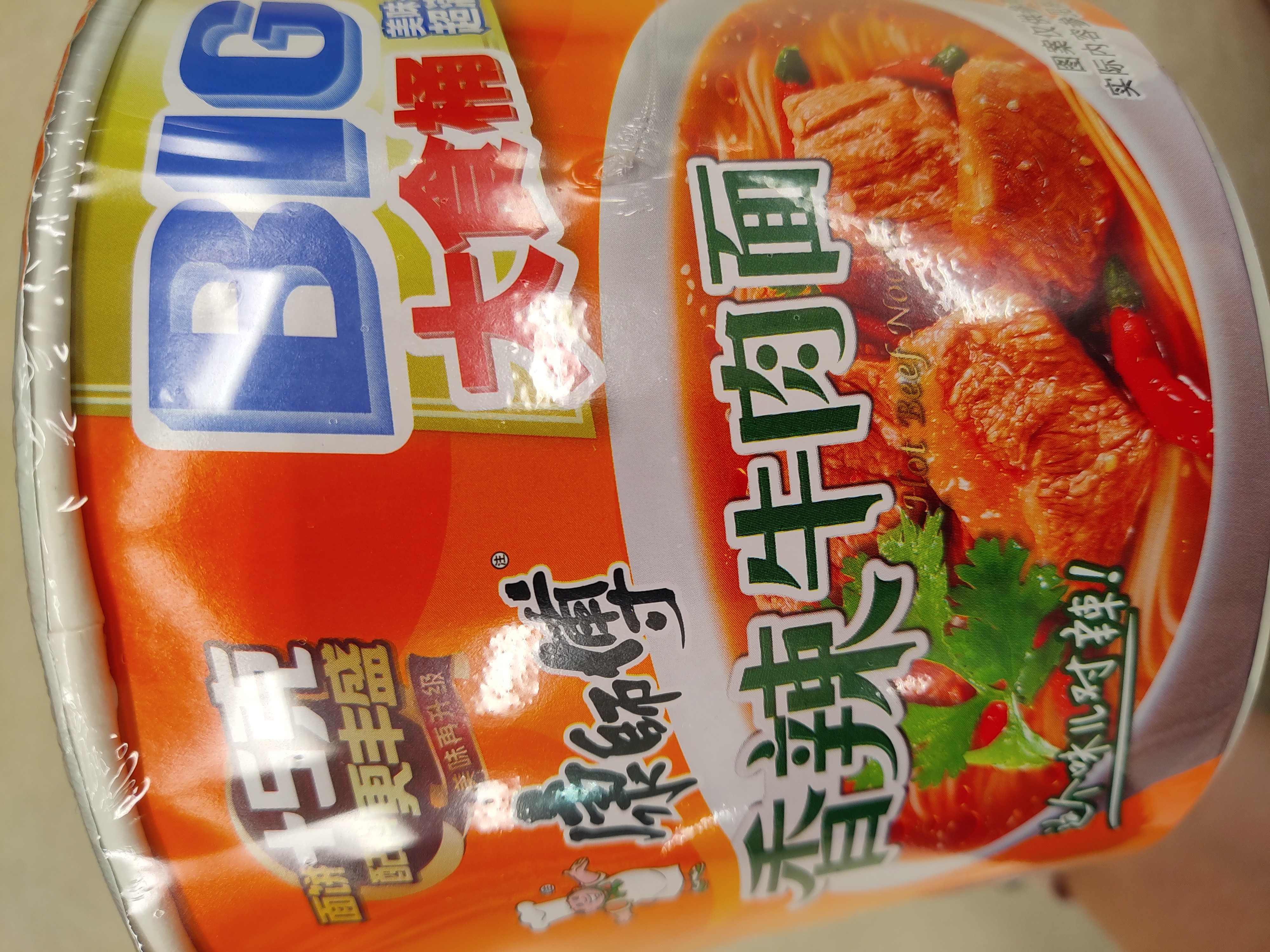 ksf-hongshao-spicy-beef-noodle