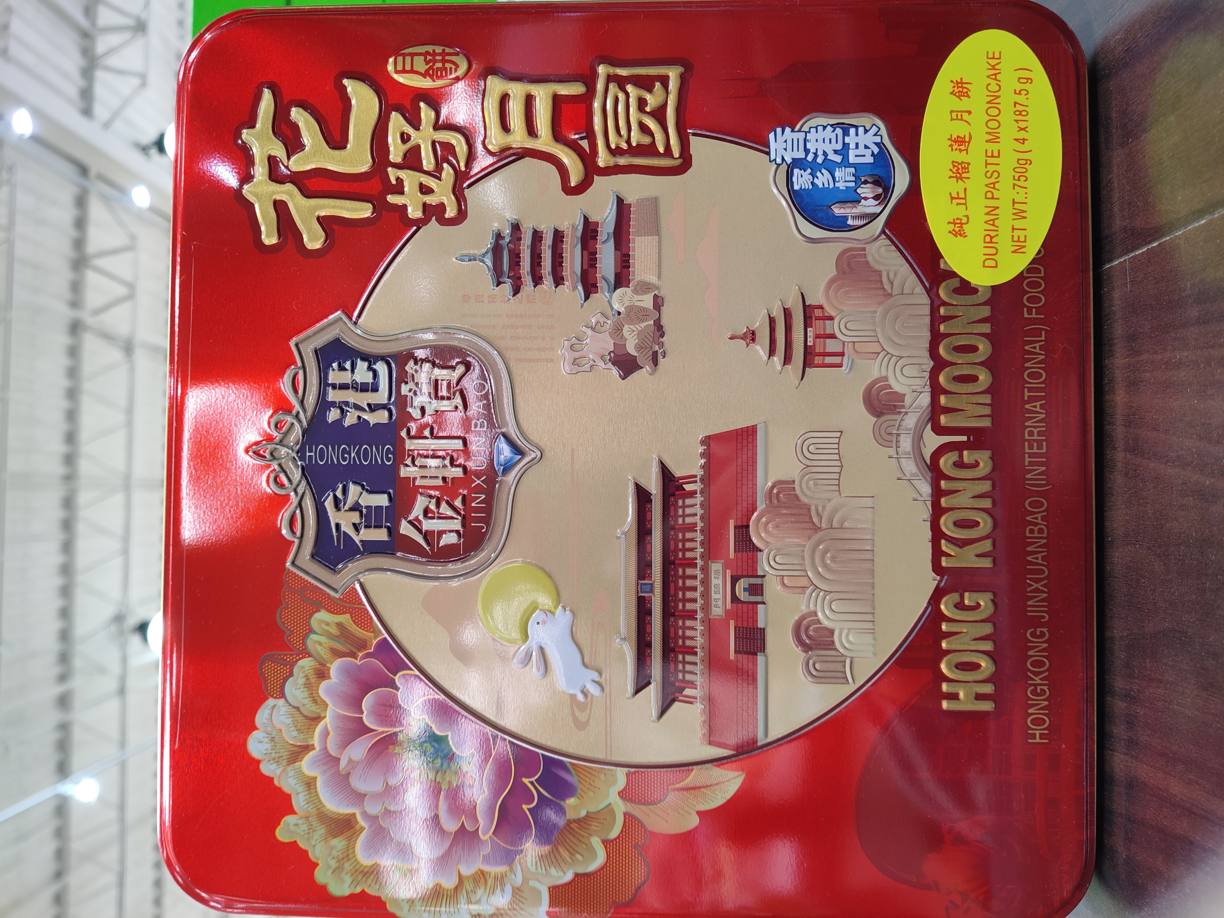 jxb-durian-paste-mooncake