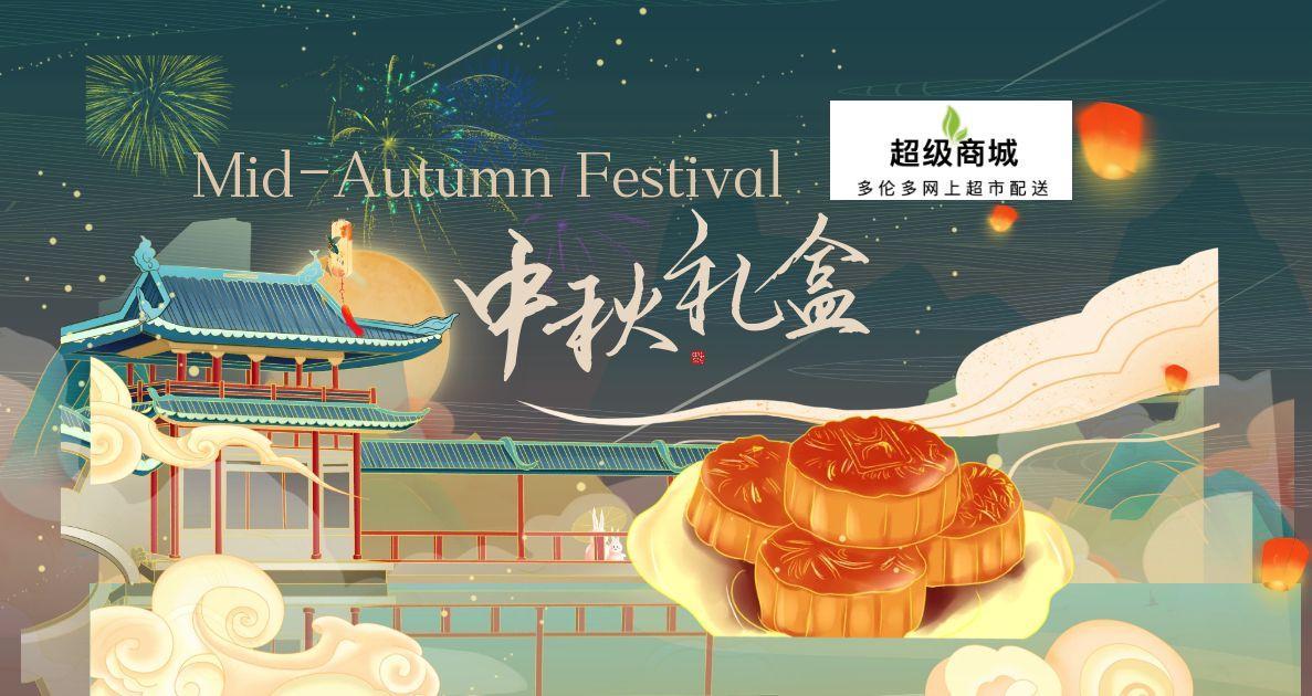 mooncake-greeting-card-2