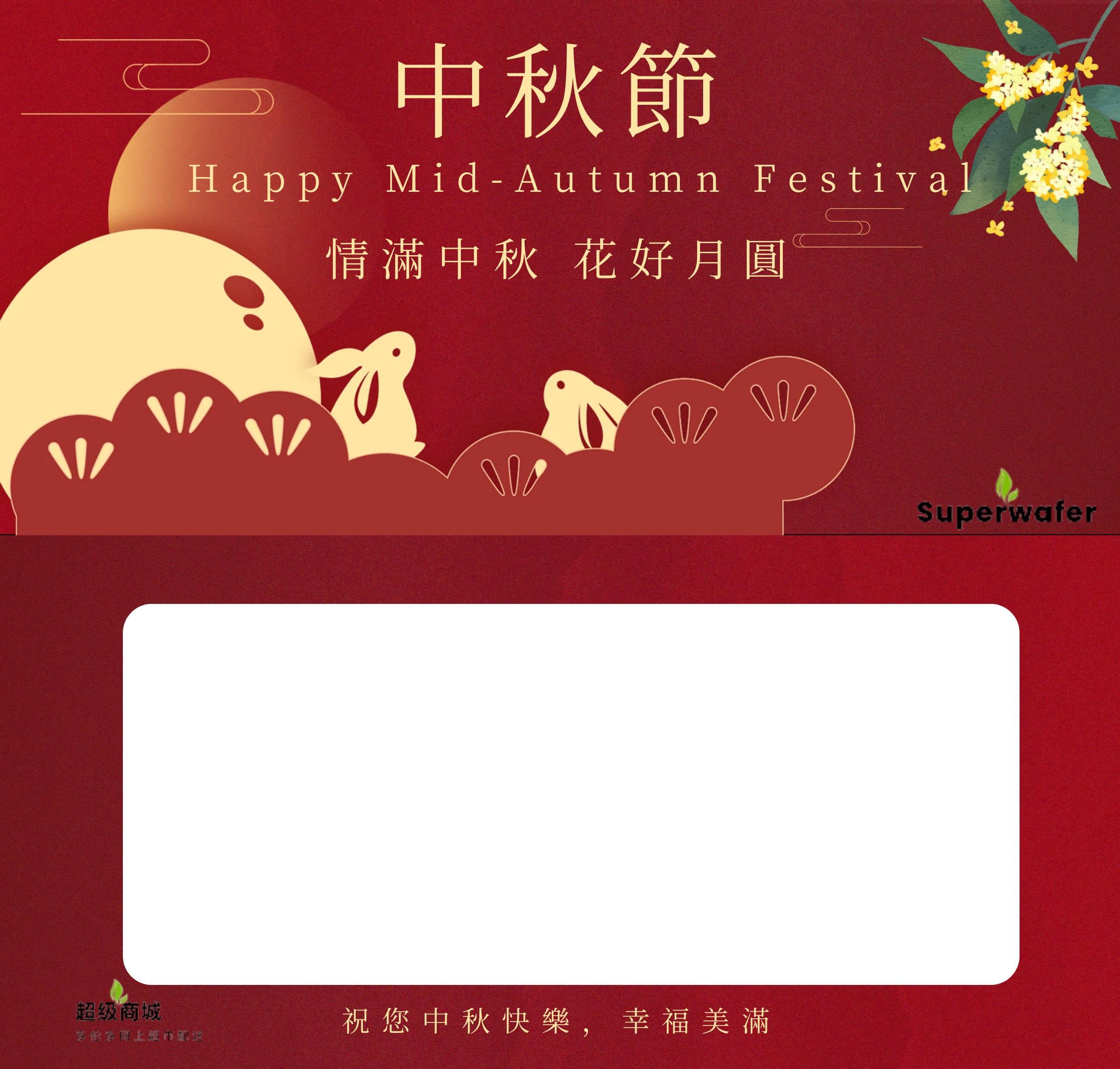 mooncake-greeting-card