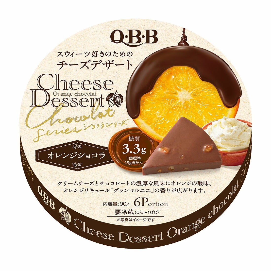 qbb-cheese-dessert-orange-chocolate-flavor