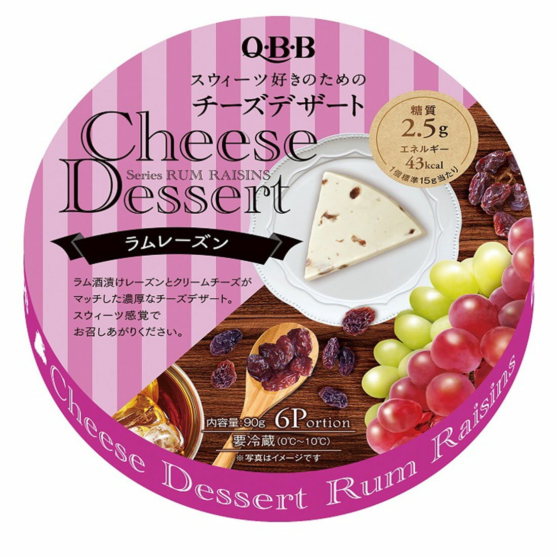 qbb-cheese-dessert-rum-raisins-flavor