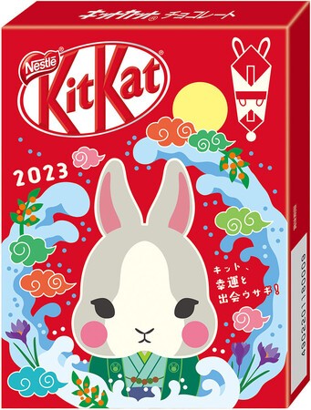 nestle-kitkat-2023-chocolate-with-pochi-bag