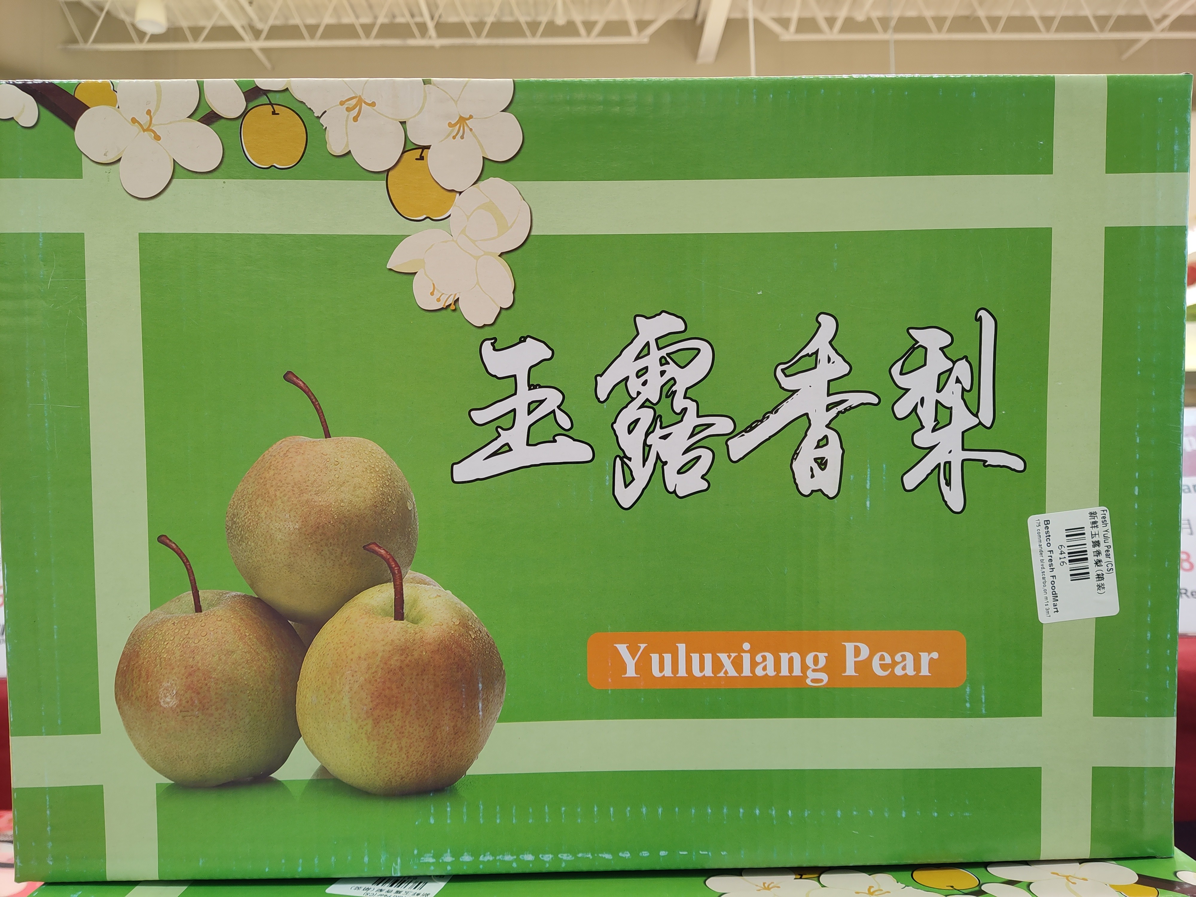 fresh-fragrant-pear-gift-box