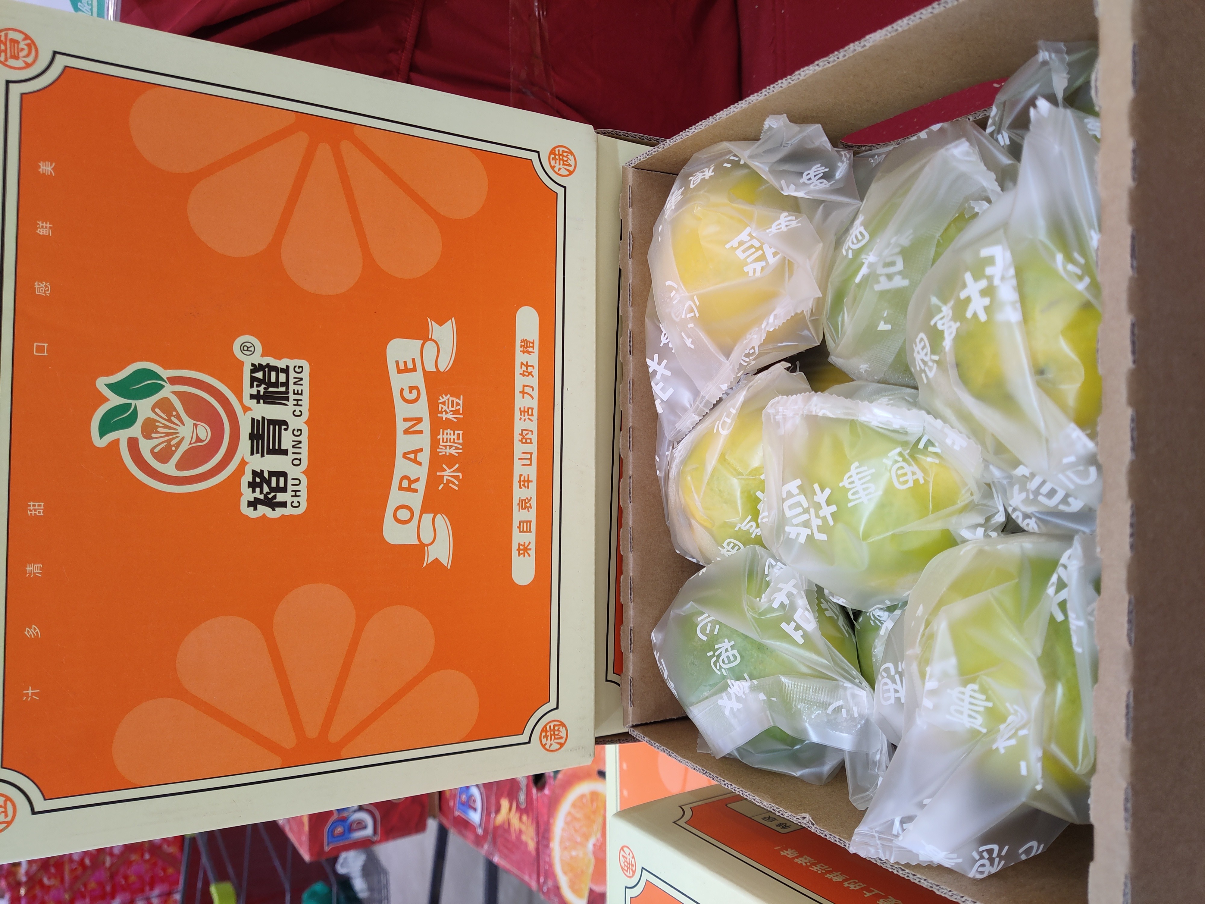 sugar-orange-gift-box