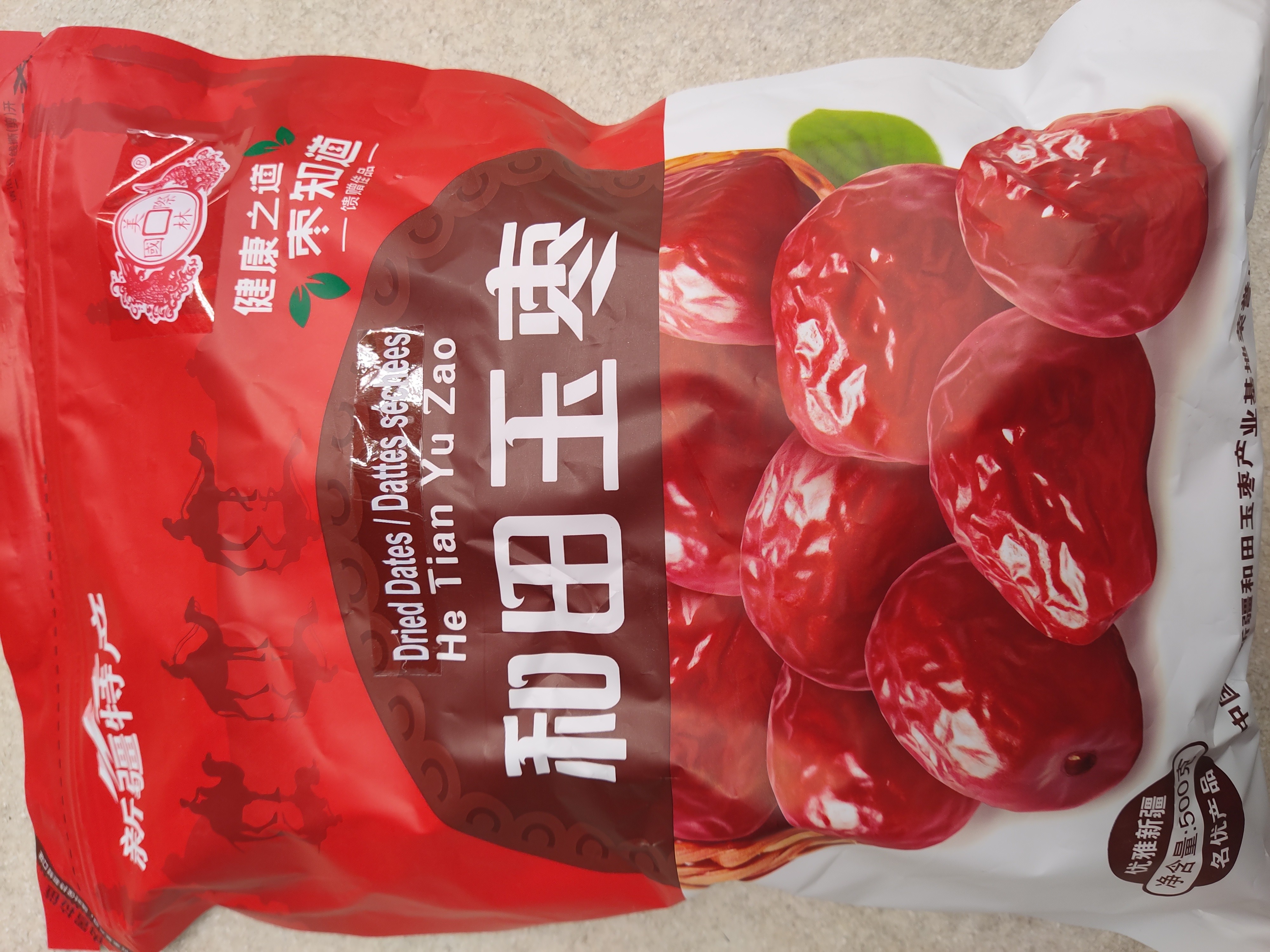 meilin-dried-dates