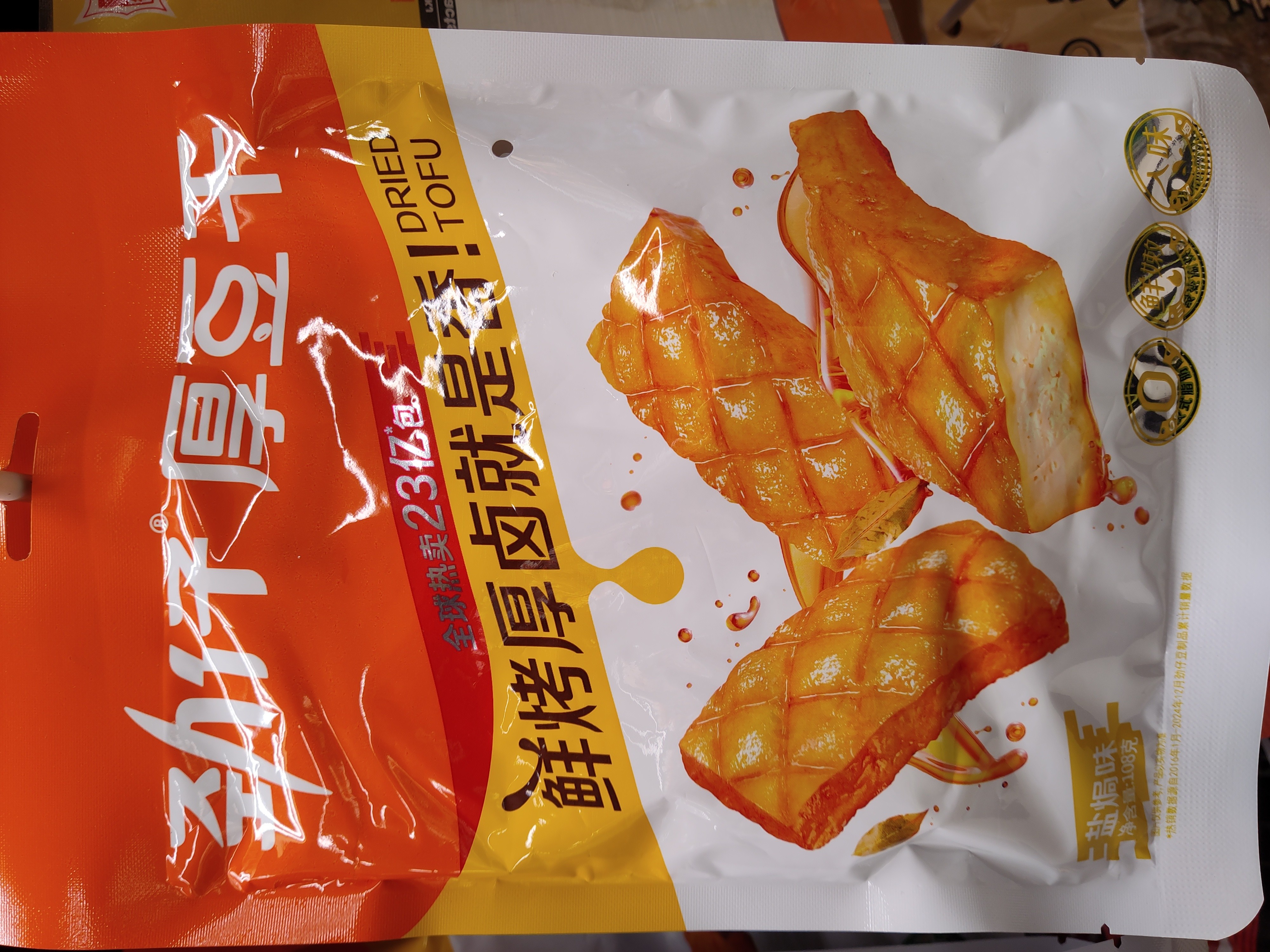 jin-zai-dried-tofu-salty-flavour