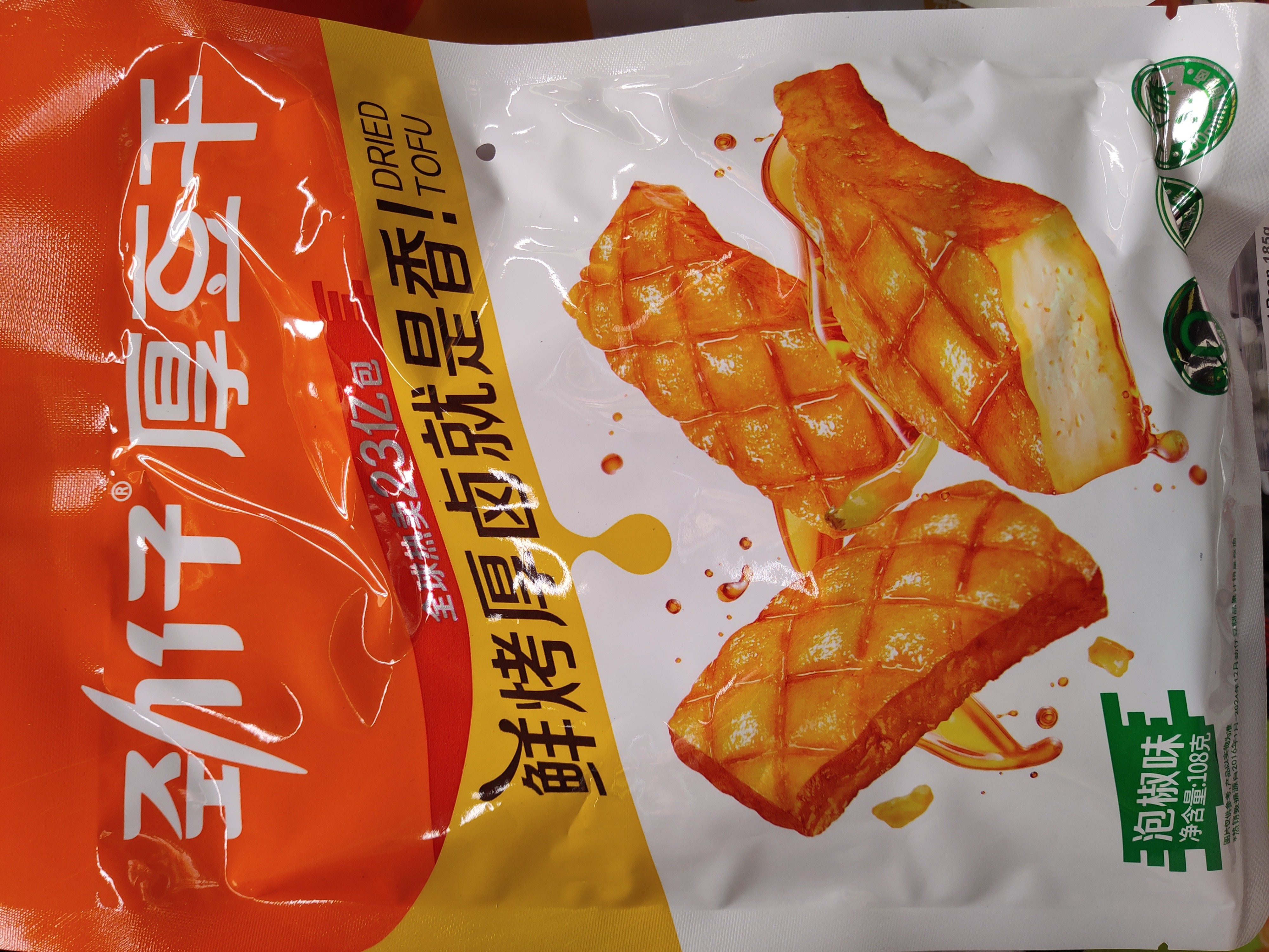 jinzai-dried-tofu-chili-flavour