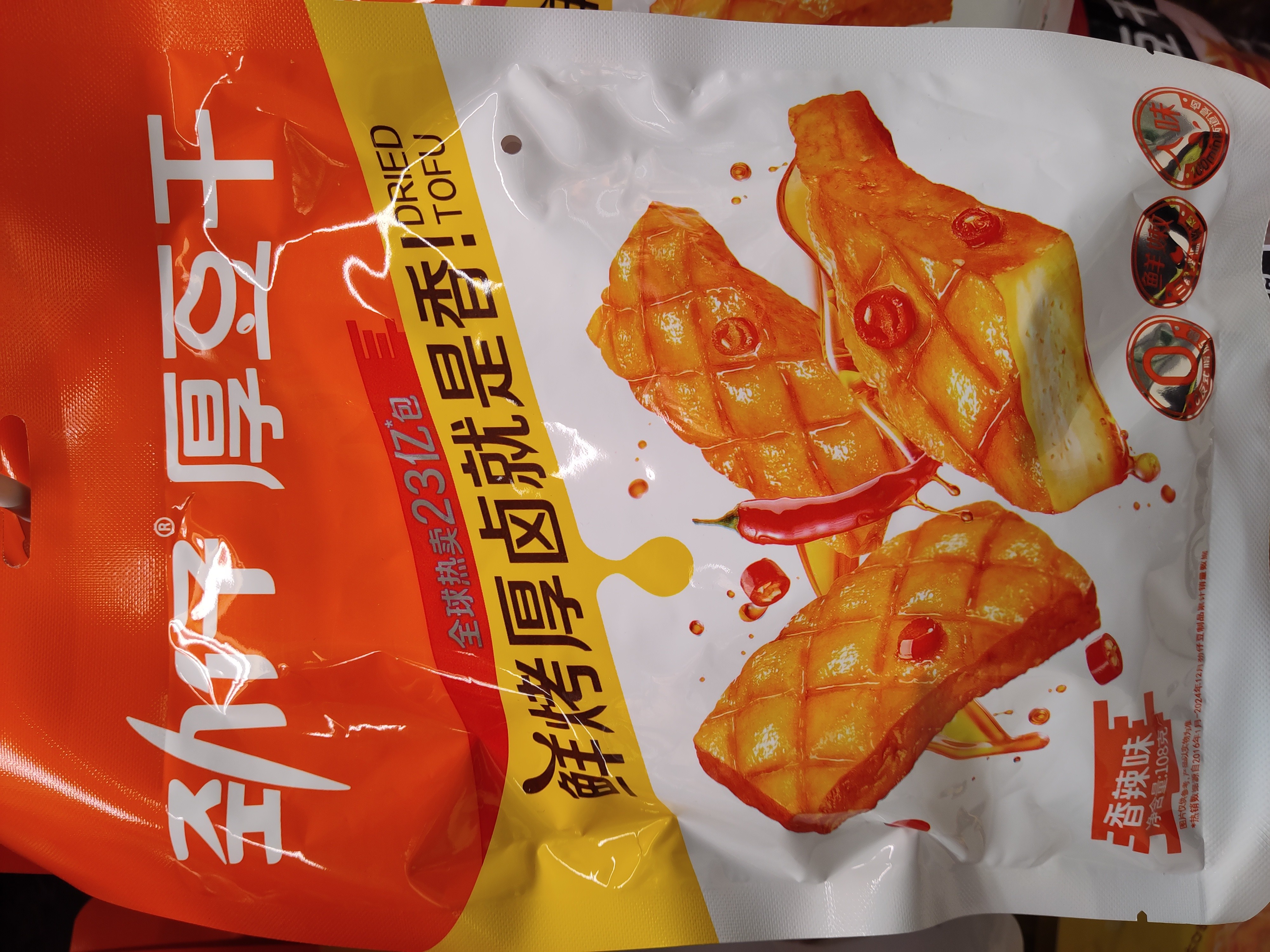 jinzi-thick-dried-bean-curd-spicy-flavor-small-bag