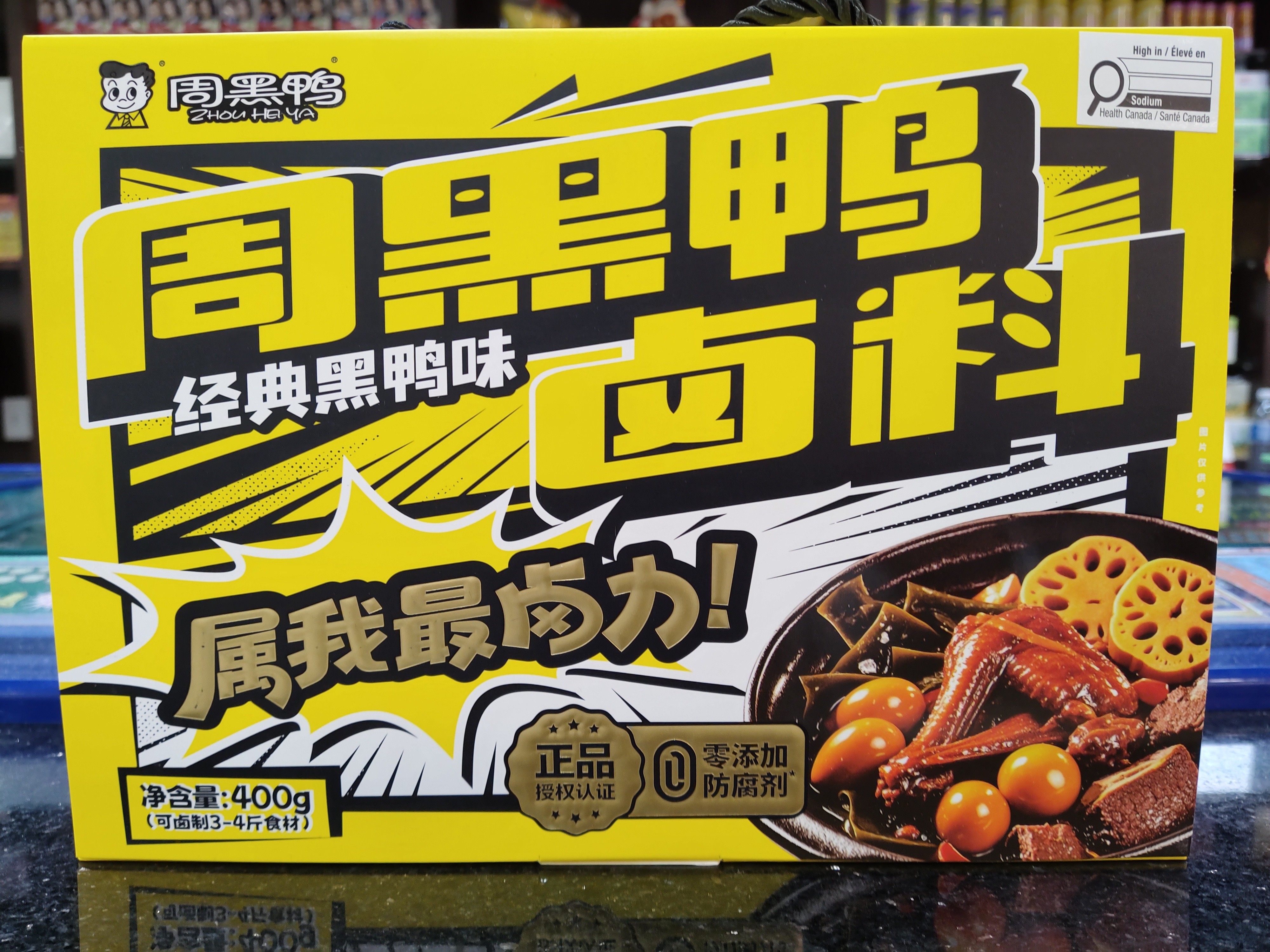 zhou-hei-ya-slew-seasoning