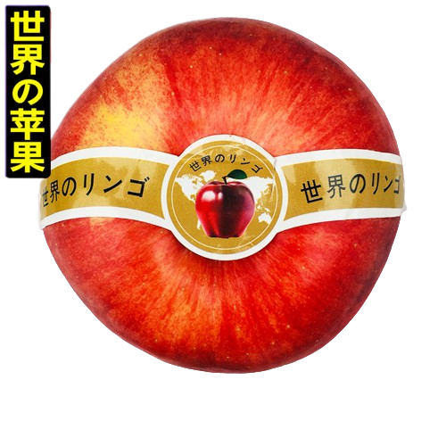 sekai-ichi-apple