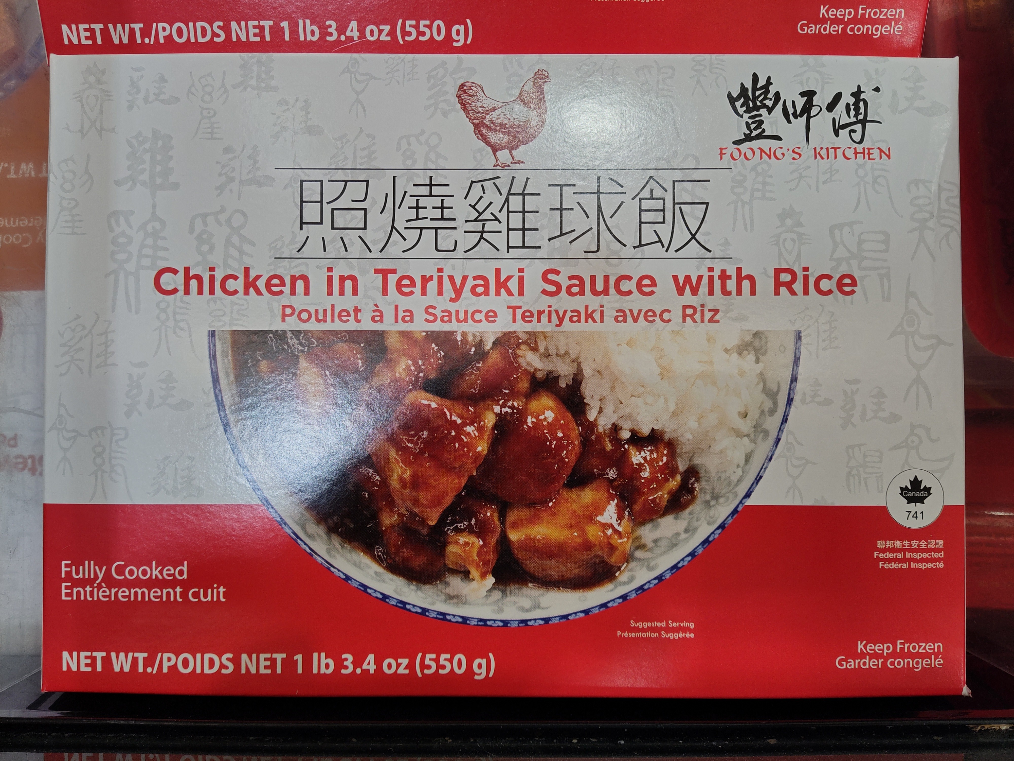 foongs-kitchen-chicken-in-teriyaki-sauce-with-rice
