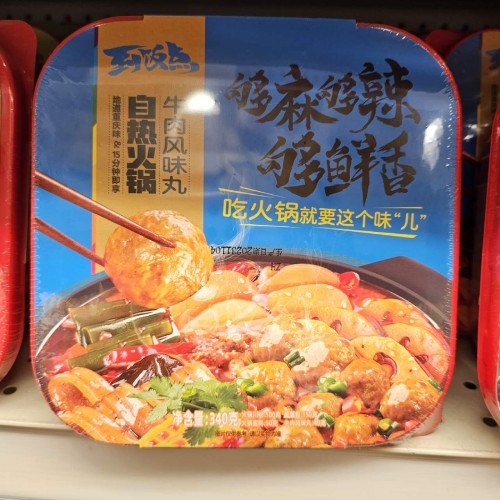 instant-hot-pot-sichuan-noodles-beef-flavor