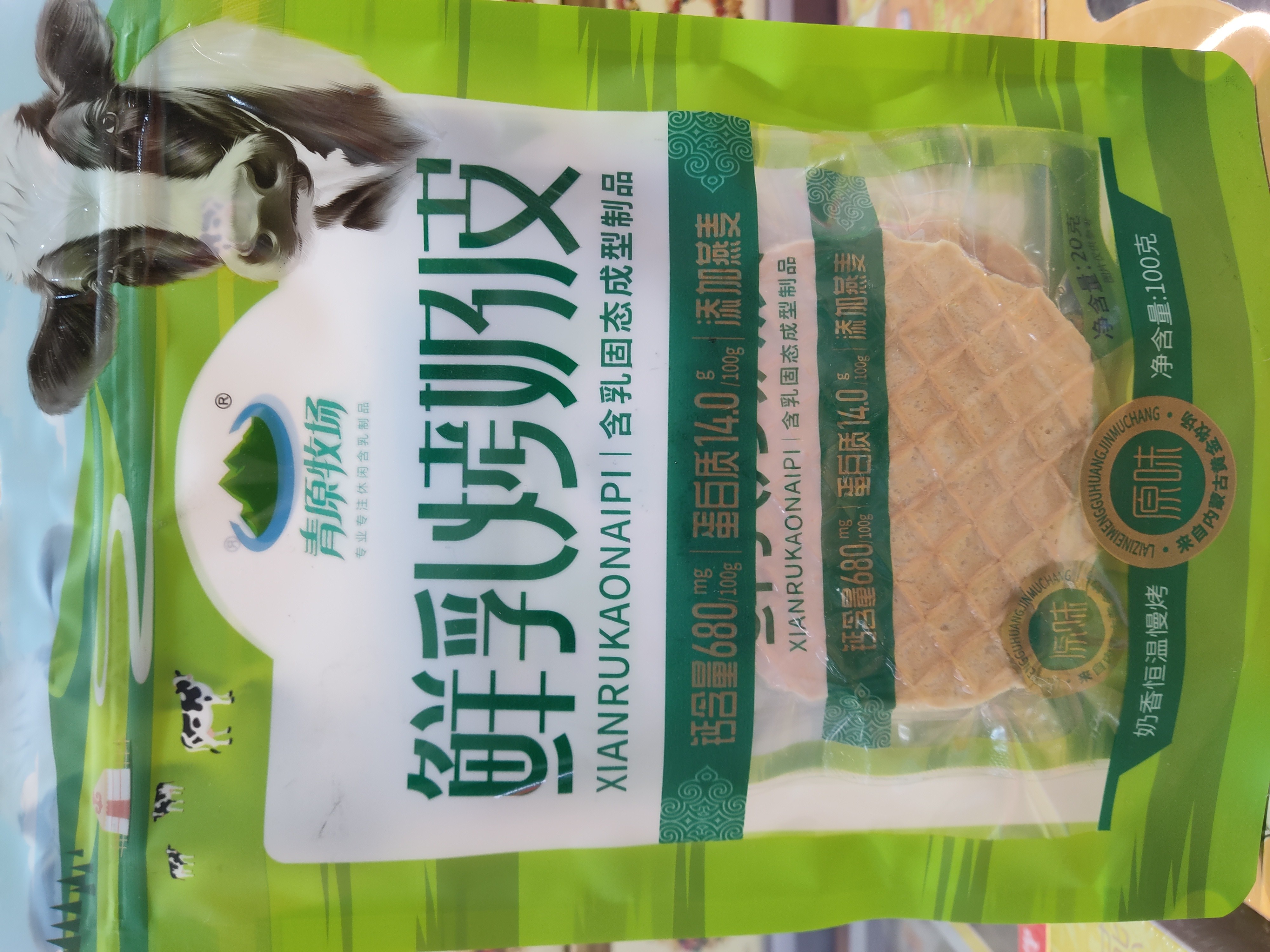 baked-milk-skin-wfresh-milk-original