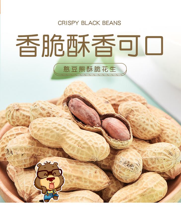han-brother-garlic-peanuts