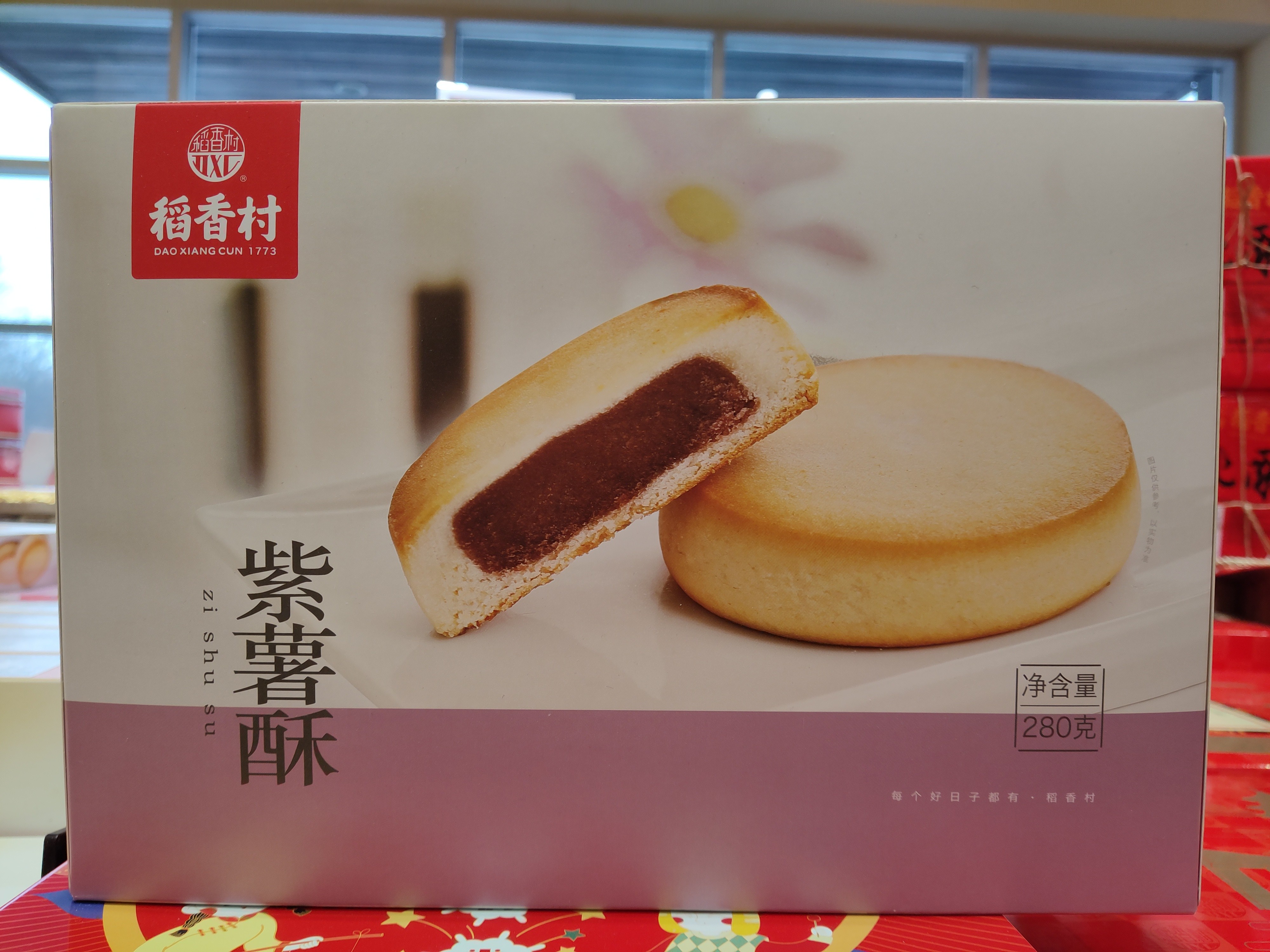 dxc-purple-potato-cake